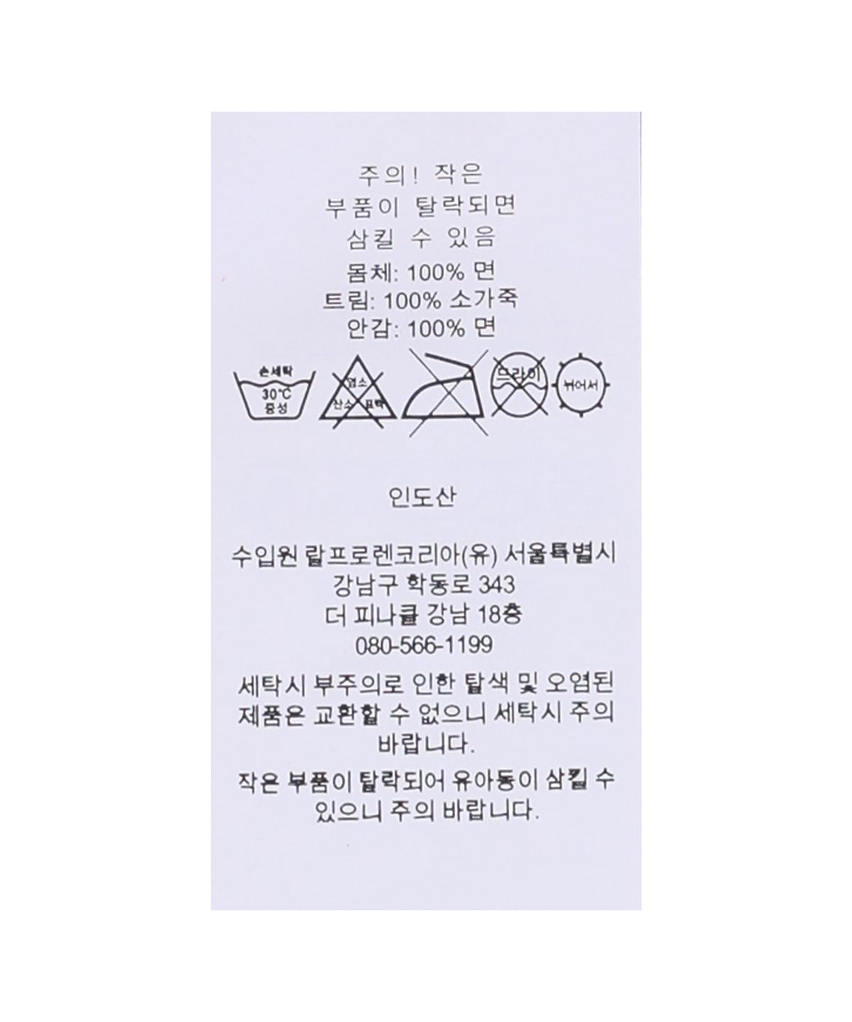 폴로 랄프 로렌(POLO RALPH LAUREN) 헤링본 볼 캡-블랙