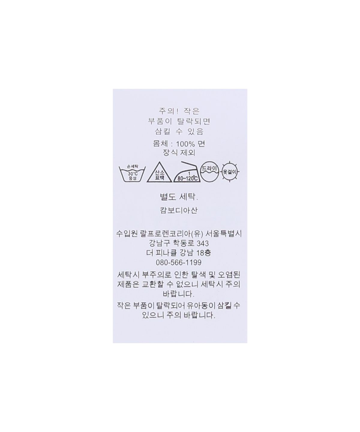 폴로 랄프 로렌(POLO RALPH LAUREN) 코튼 버킷 햇-블랙