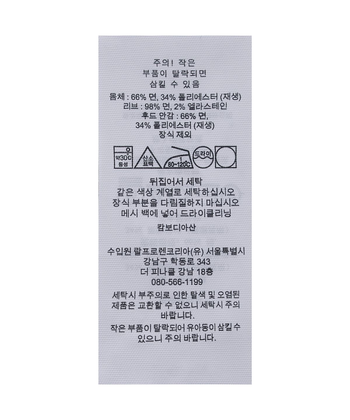 폴로 랄프 로렌(POLO RALPH LAUREN) 로고 컬러블록 더블니트 후디-블랙