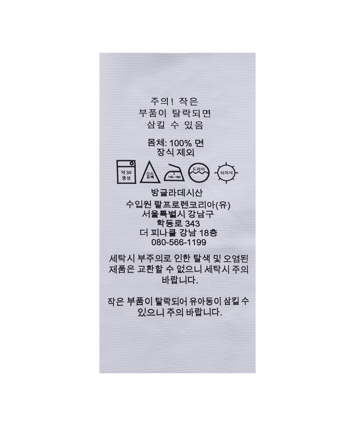 폴로 랄프 로렌(POLO RALPH LAUREN) 메시 니트 코튼 쿼터 지퍼 스웨터-블랙