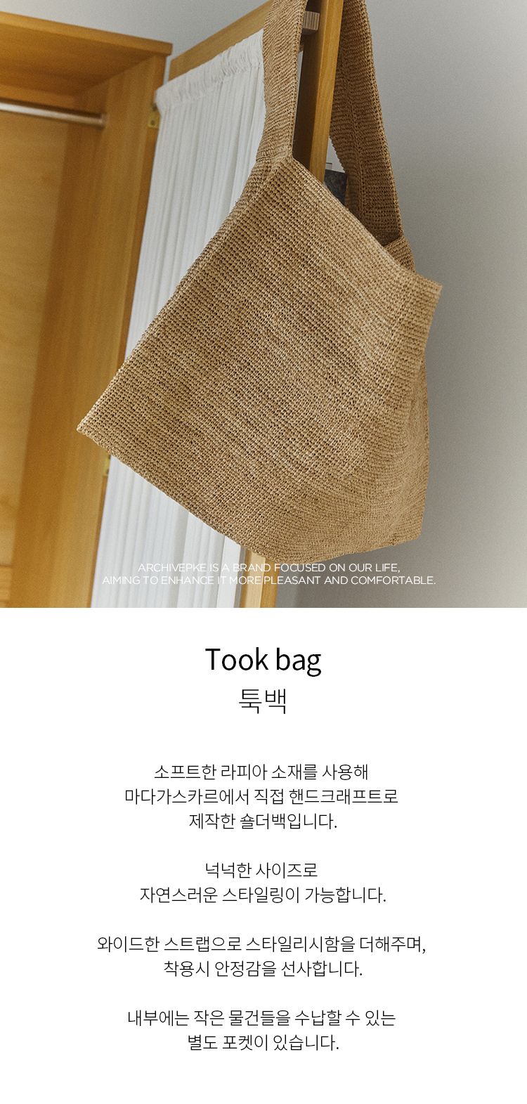 MUSINSA公式 | Archivépke Took bag(Oatmeal)_OVBSX25104BEE