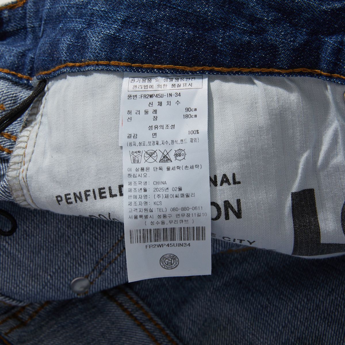 펜필드(PENFIELD) 위시드 데미지 셀비지 데님팬츠 인디고_FR2WP45U