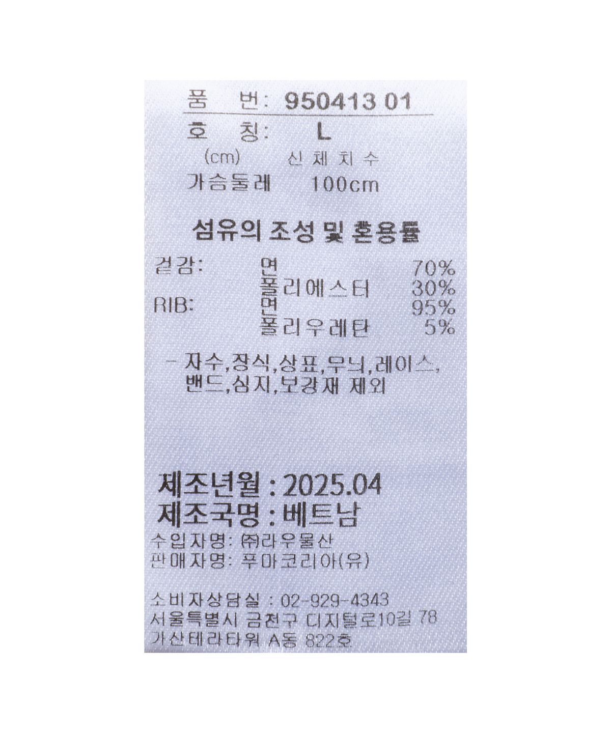 푸마(PUMA) 그래픽 티 - 블랙 / 950413-01