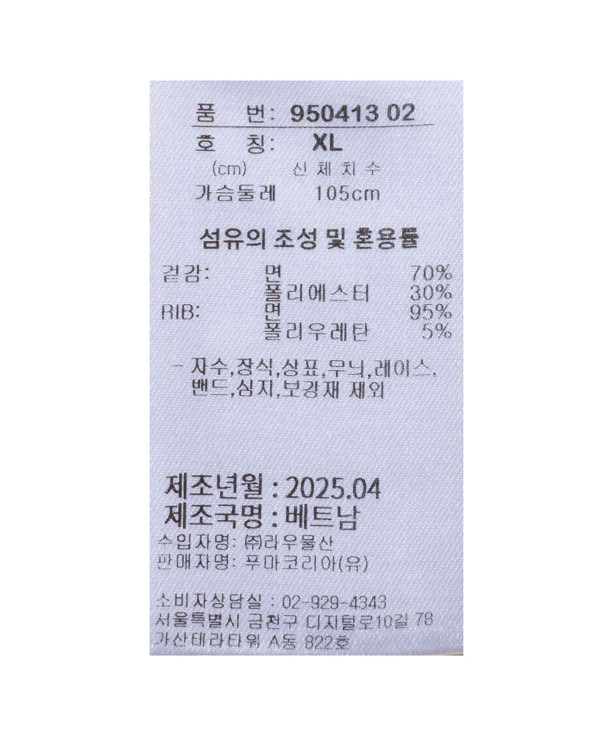 푸마(PUMA) 그래픽 티 - 그레이헤더 / 950413-03