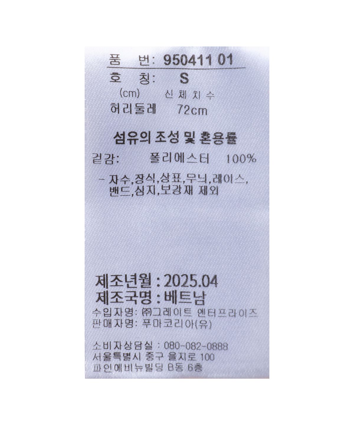 푸마(PUMA) 트랙 숏 팬츠 - 블랙 / 950411-01