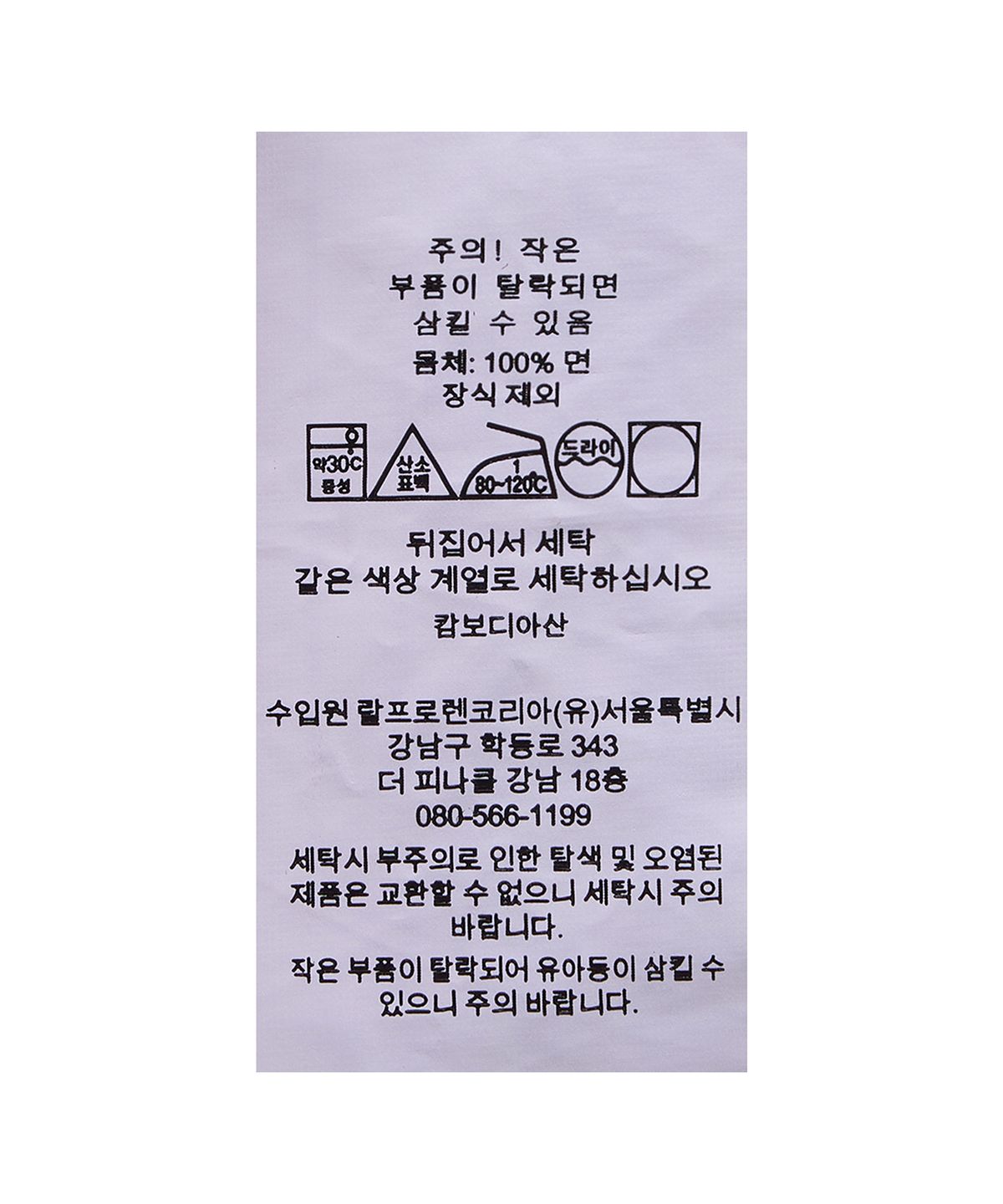 폴로 랄프 로렌(POLO RALPH LAUREN) 폴로 랄프 로렌 양키스 럭비 셔츠-네이비