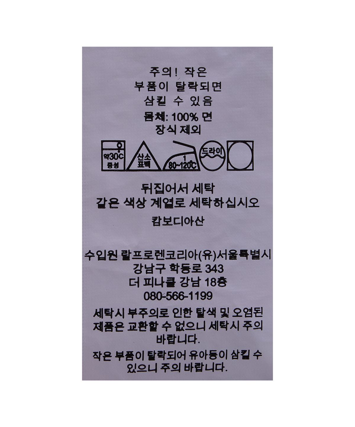 폴로 랄프 로렌(POLO RALPH LAUREN) 폴로 랄프 로렌 양키스 럭비 셔츠-멀티 컬러