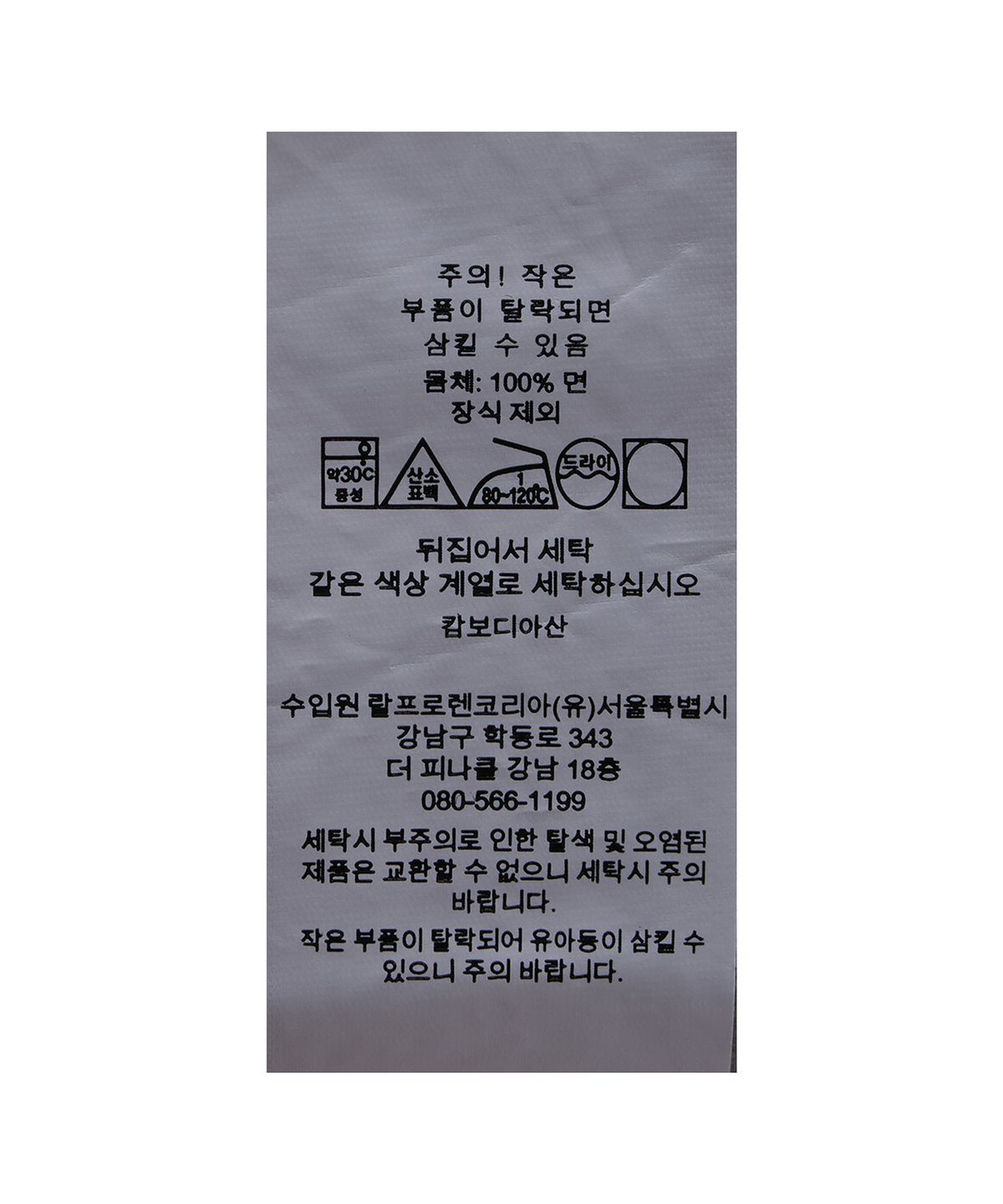 폴로 랄프 로렌(POLO RALPH LAUREN) 폴로 랄프 로렌 양키스 럭비 셔츠-블루