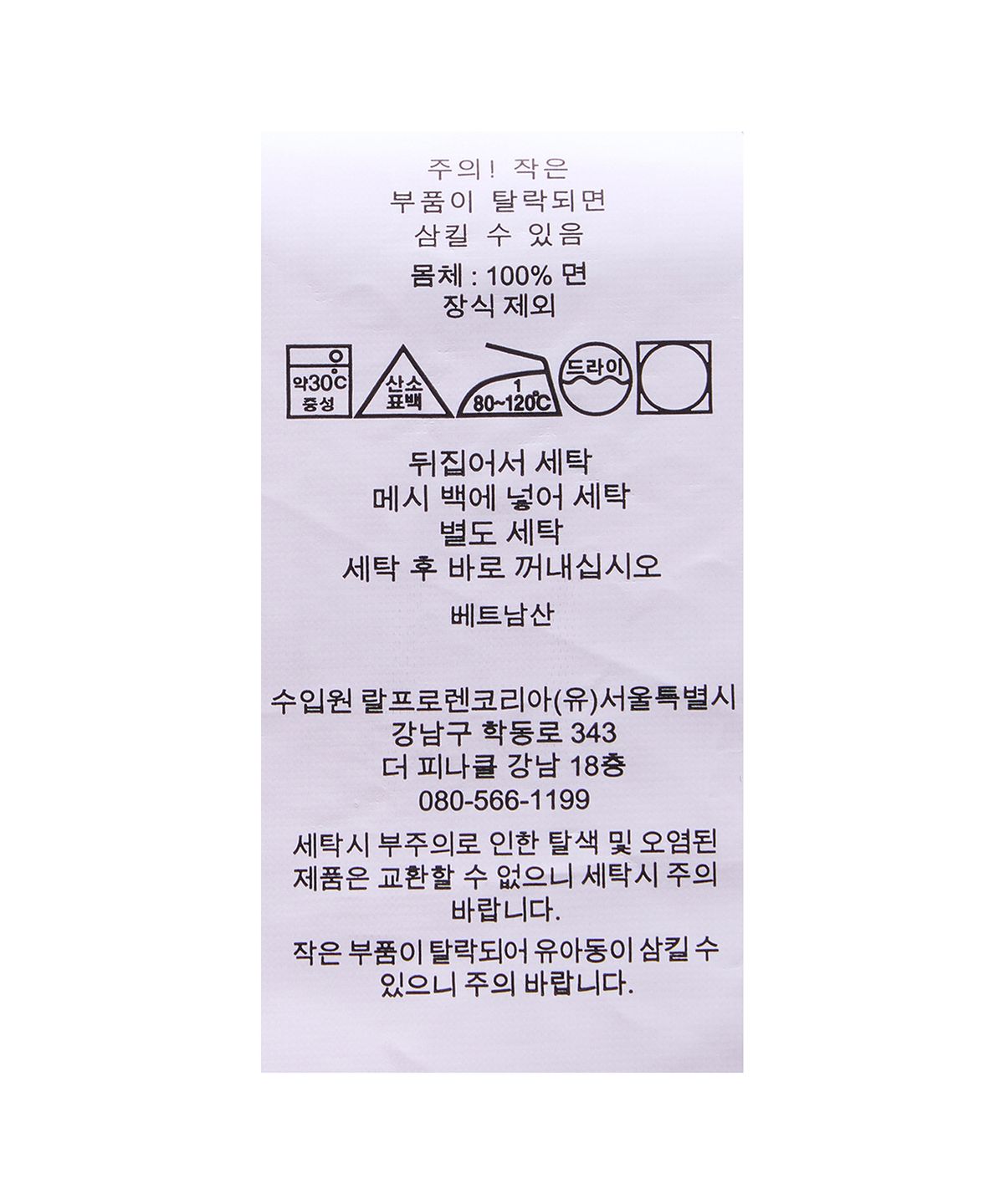 폴로 랄프 로렌(POLO RALPH LAUREN) 폴로 랄프 로렌 양키스 폴로 셔츠-화이트