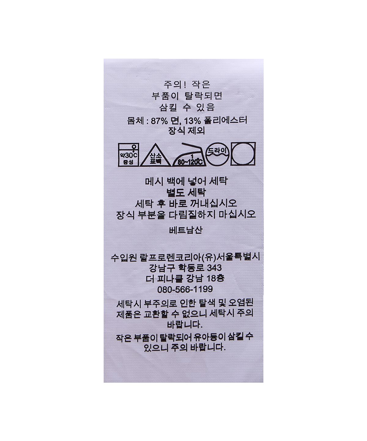 폴로 랄프 로렌(POLO RALPH LAUREN) 폴로 랄프 로렌 양키스 스웨트팬츠-네이비
