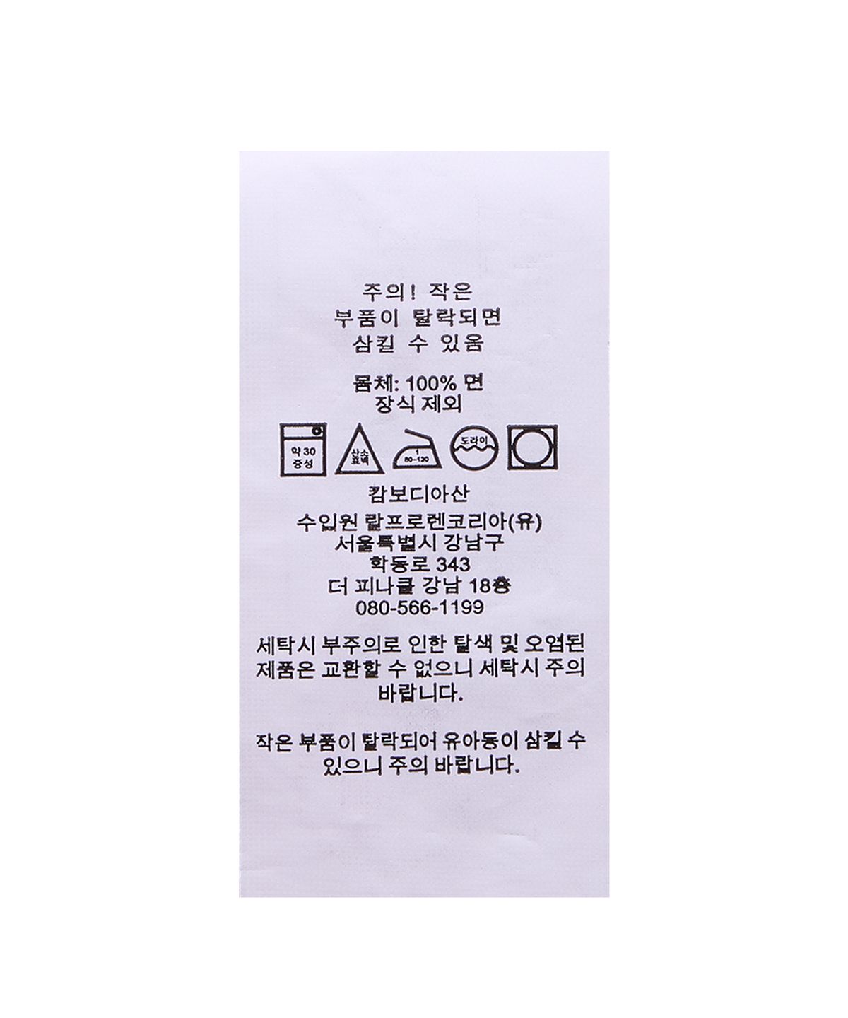 폴로 랄프 로렌(POLO RALPH LAUREN) 폴로 랄프 로렌 양키스 스웨터-화이트