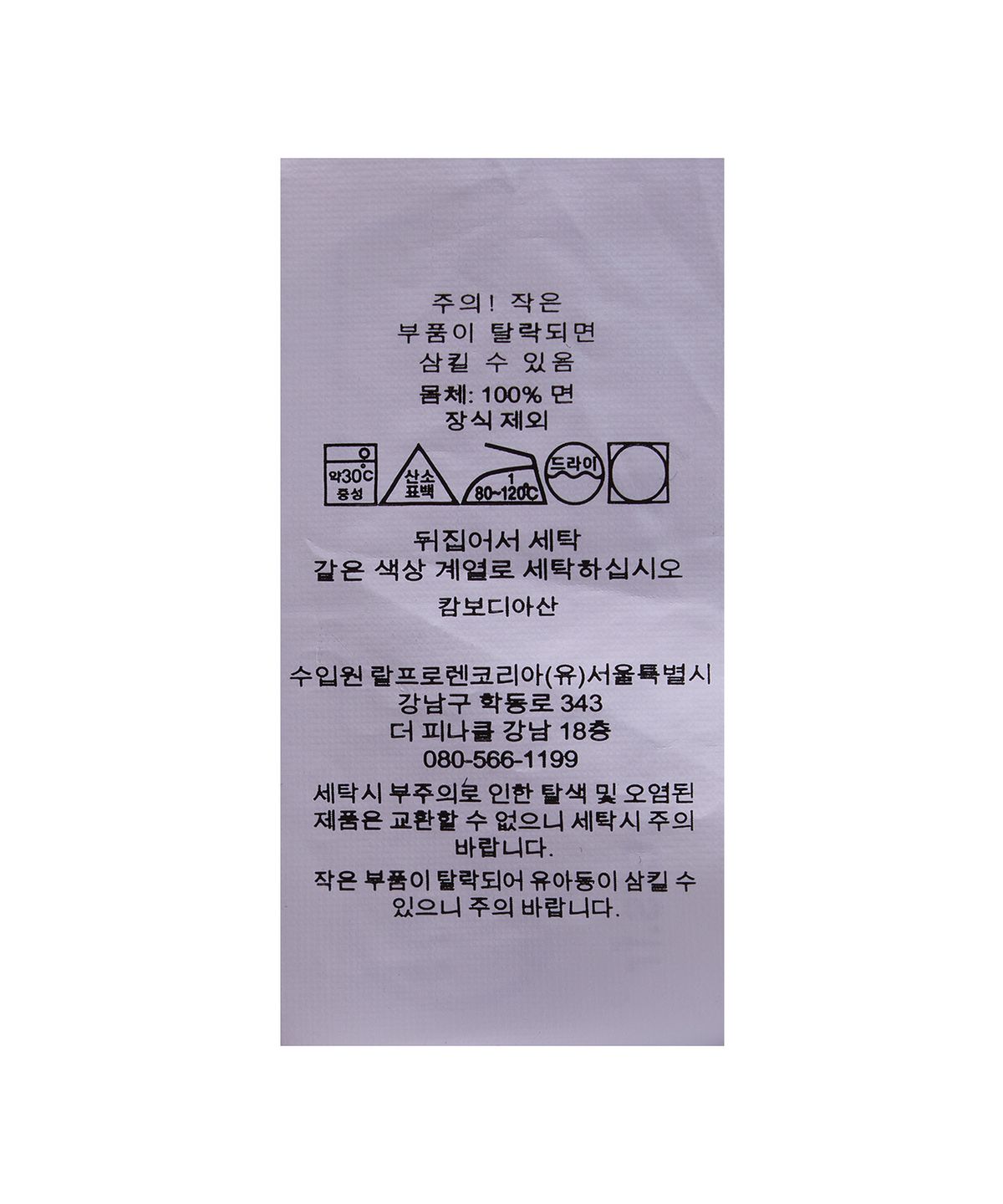 폴로 랄프 로렌(POLO RALPH LAUREN) 폴로 랄프 로렌 양키스 저지 티셔츠-네이비