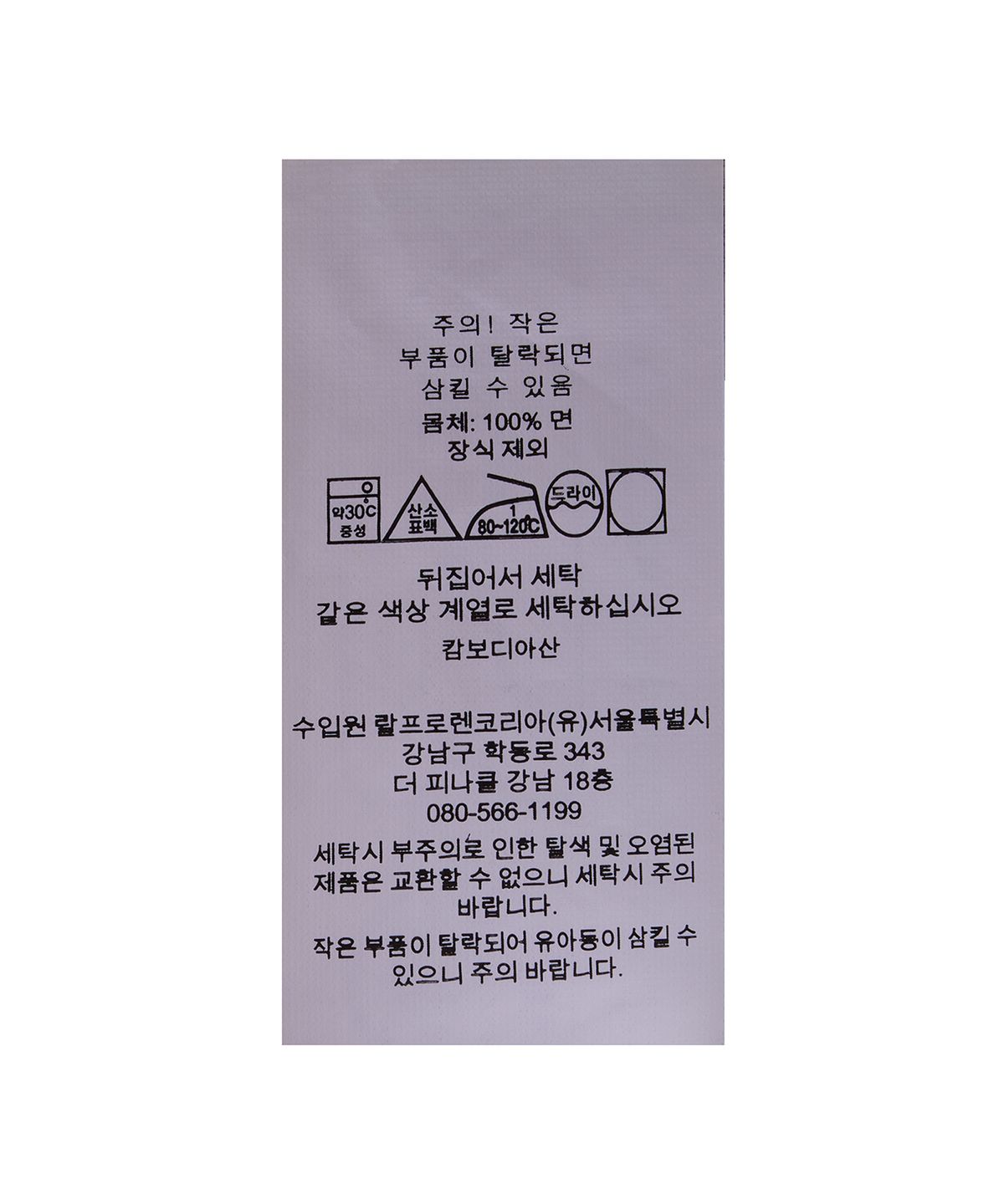 폴로 랄프 로렌(POLO RALPH LAUREN) 폴로 랄프 로렌 양키스 저지 티셔츠-옐로우