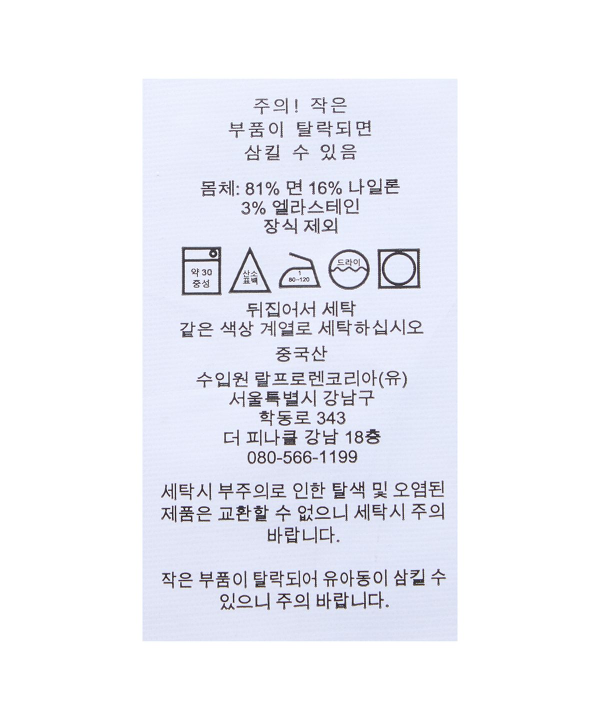폴로 랄프 로렌(POLO RALPH LAUREN) 코튼 블렌드 숏 슬리브 스웨터-미디움 그린