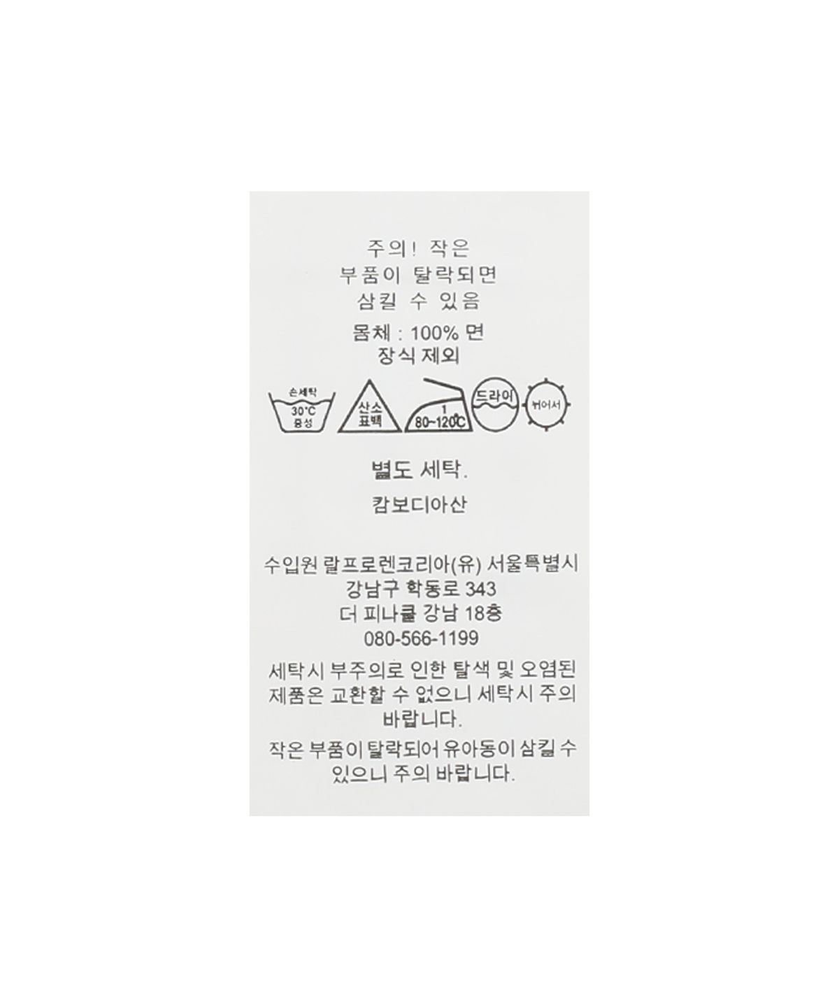 폴로 랄프 로렌(POLO RALPH LAUREN) 코튼 치노 볼 캡-그린