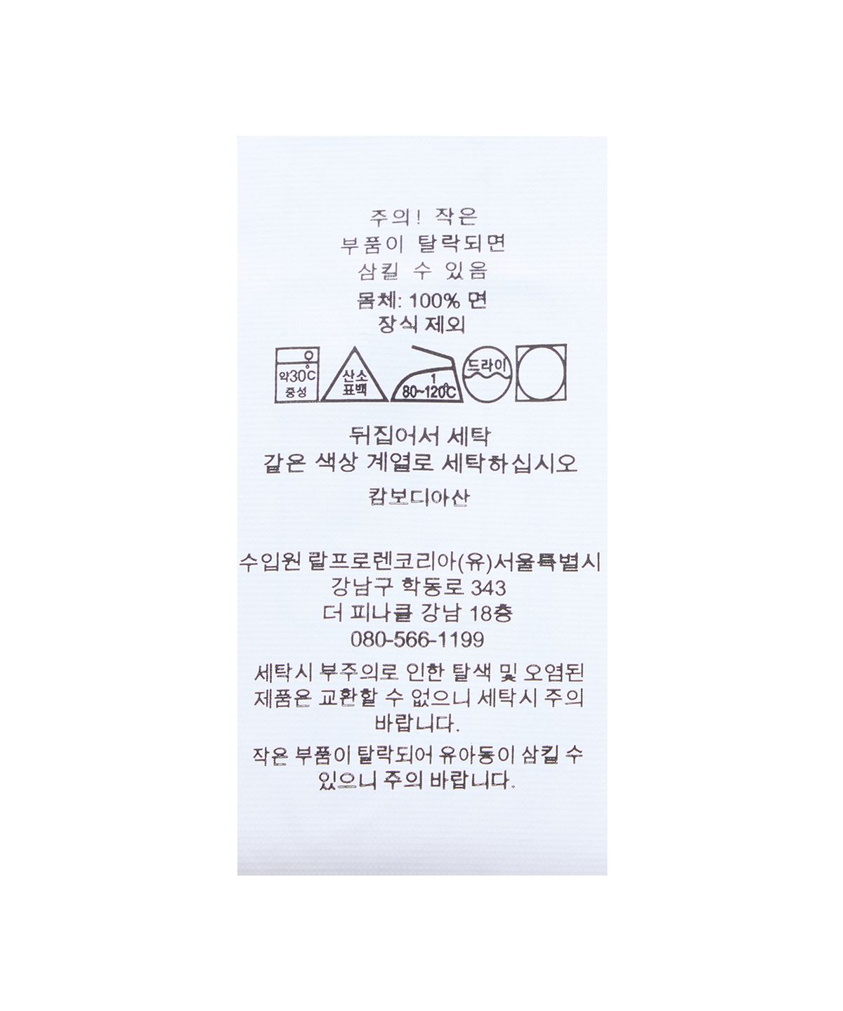 폴로 랄프 로렌(POLO RALPH LAUREN) 빅핏 스트라이프 저지 럭비 셔츠-화이트
