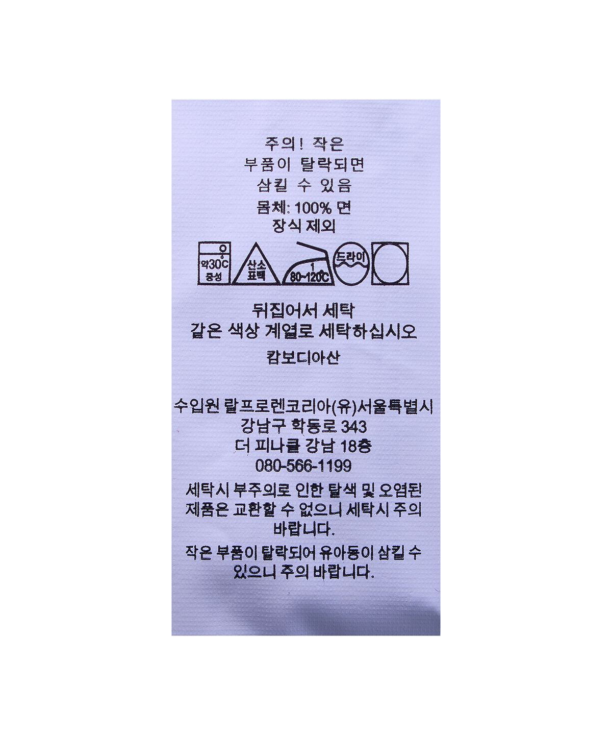 폴로 랄프 로렌(POLO RALPH LAUREN) 클래식핏 스트라이프 저지 럭비 셔츠-네이비