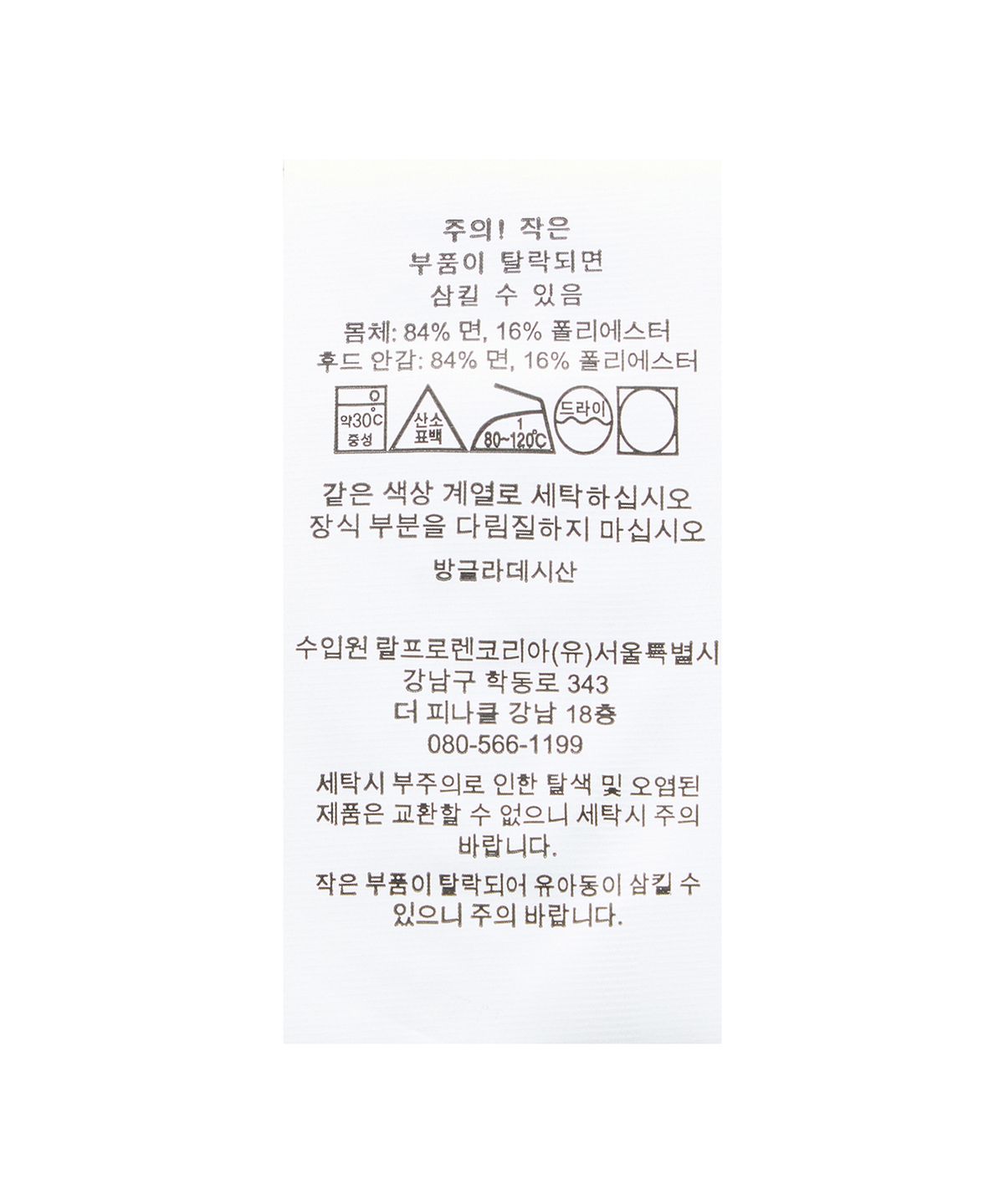 폴로 랄프 로렌(POLO RALPH LAUREN) 빈티지핏 플리스 그래픽 후디-화이트