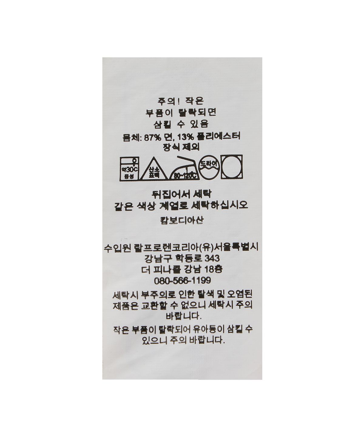 폴로 랄프 로렌(POLO RALPH LAUREN) 빈티지핏 플리스 그래픽 스웨트셔츠-화이트