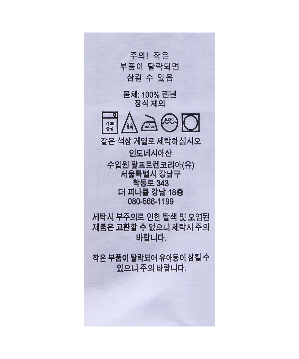 폴로 랄프 로렌(POLO RALPH LAUREN) 커스텀핏 리넨 셔츠-내추럴
