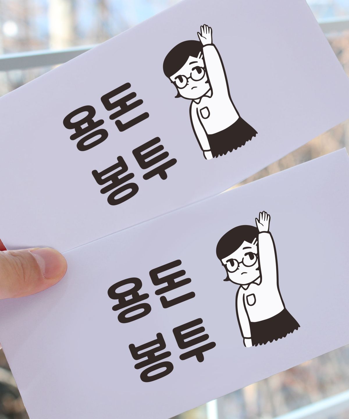 달퐁이네 문방구(DALPHONG) 상황별 용돈봉투 7종 세트