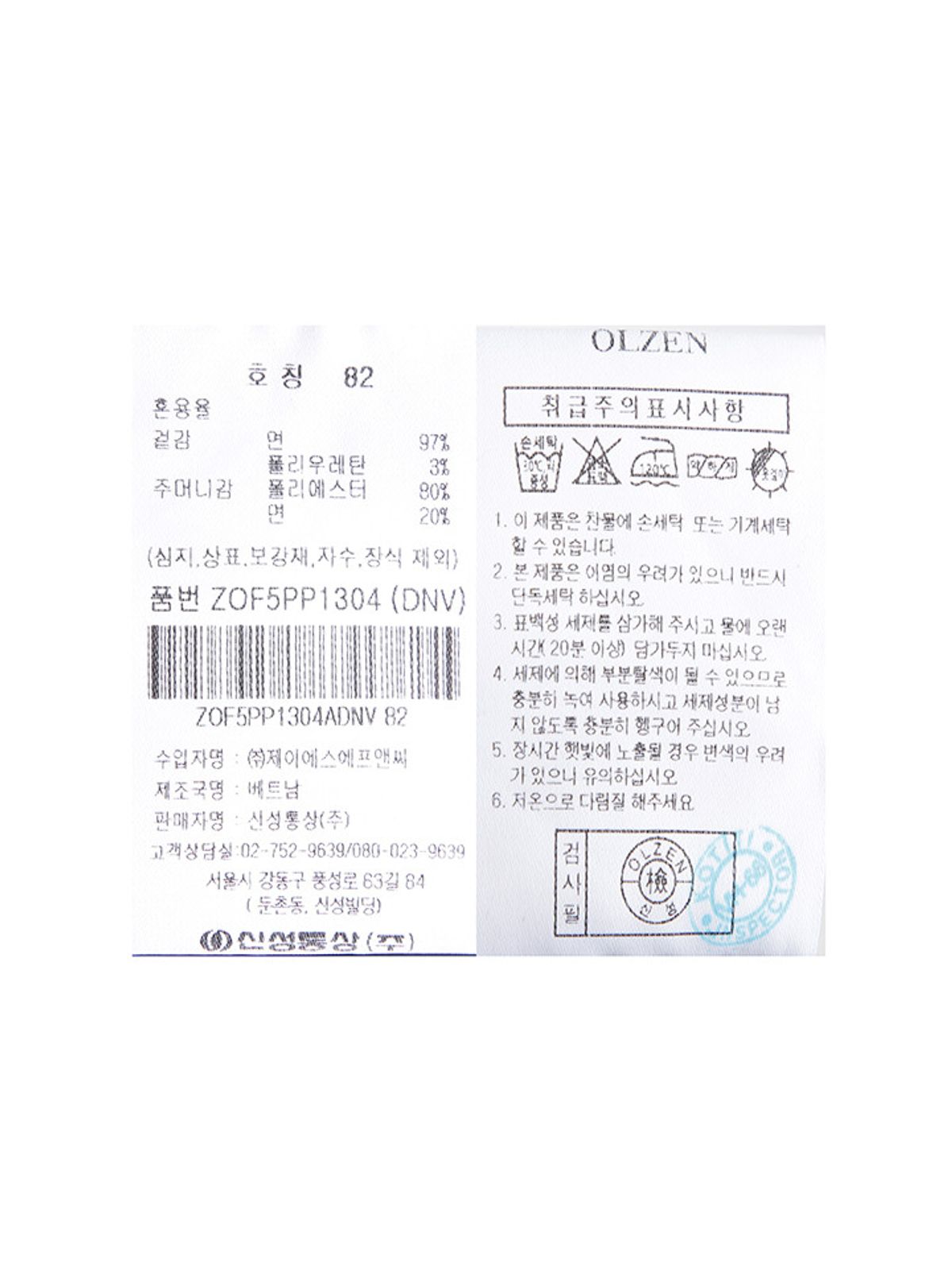 올젠(OLZEN) 남성) 치노 팬츠_ZOF5PP1304DNV