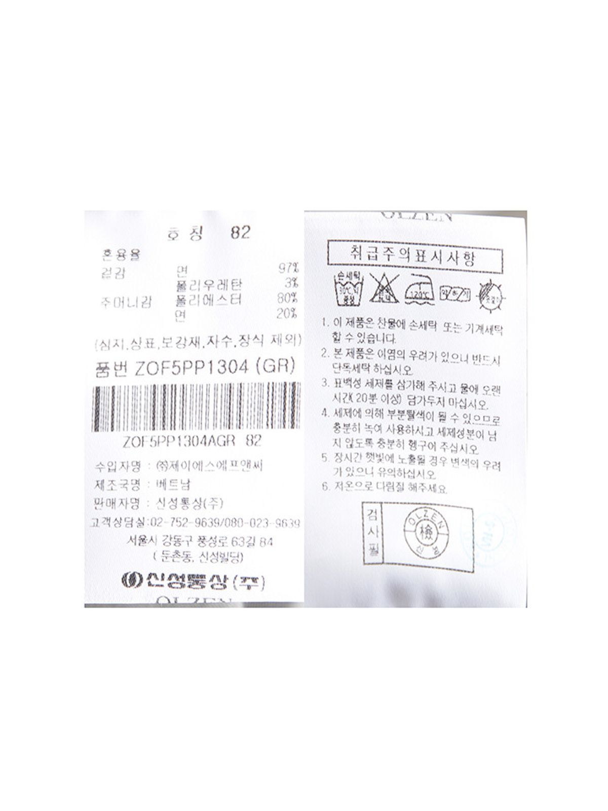 올젠(OLZEN) 남성) 치노 팬츠_ZOF5PP1304GR