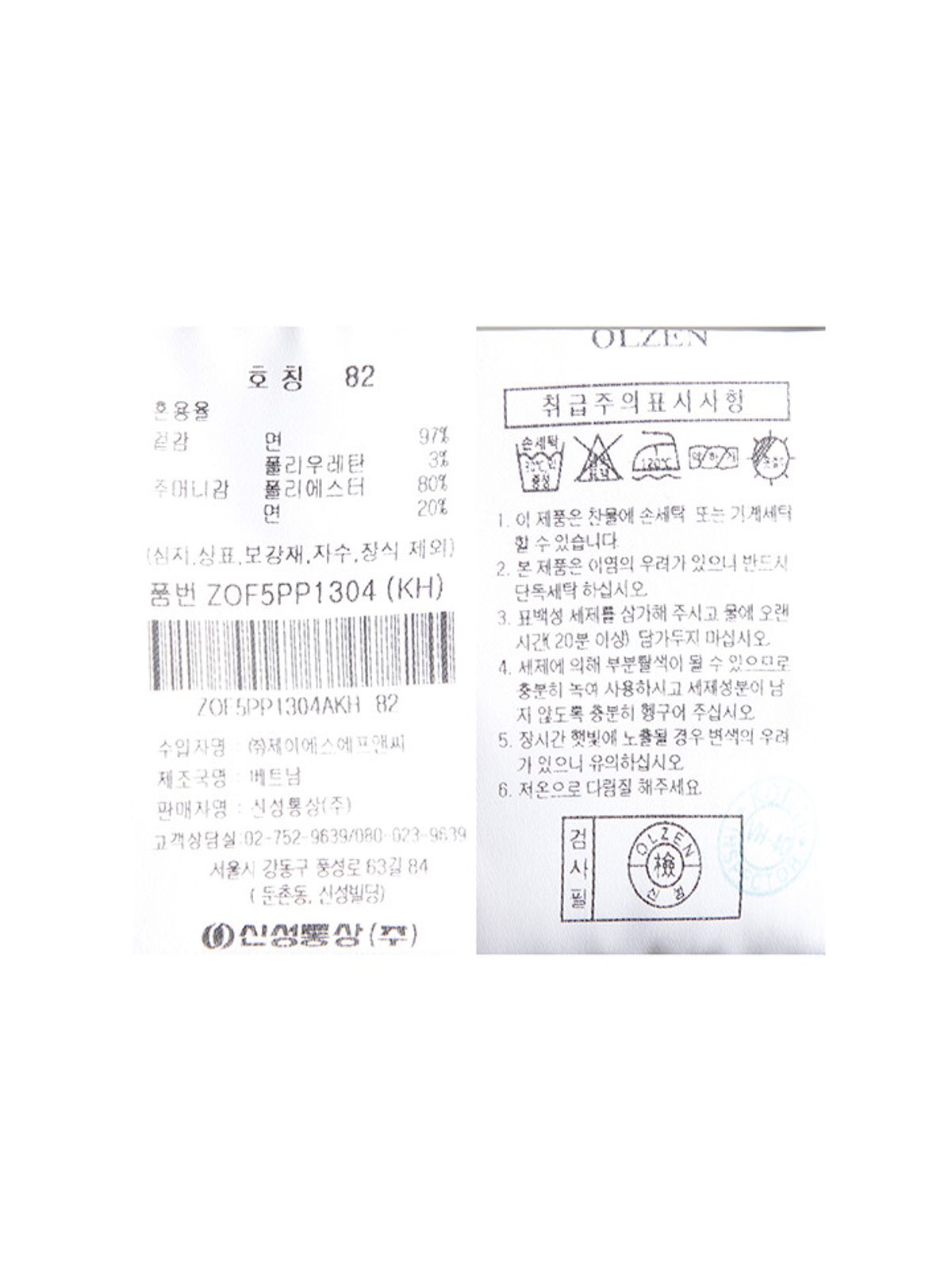 올젠(OLZEN) 남성) 치노 팬츠_ZOF5PP1304KH