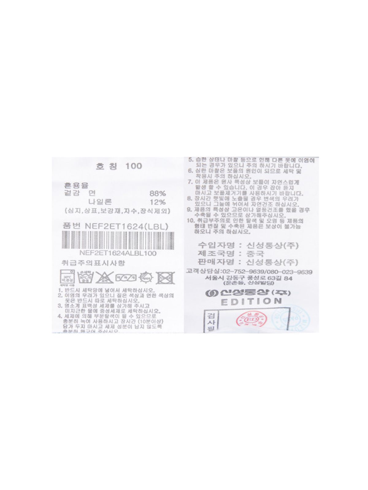 에디션(EDITION) 남성) 멀티 스트라이프 반팔 티에리_NEF2ET1624LBL