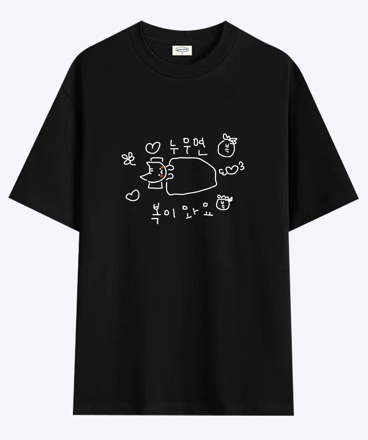 위드썸(WITHSOME) 마라 고앵이 누우면 복이와요 티셔츠
