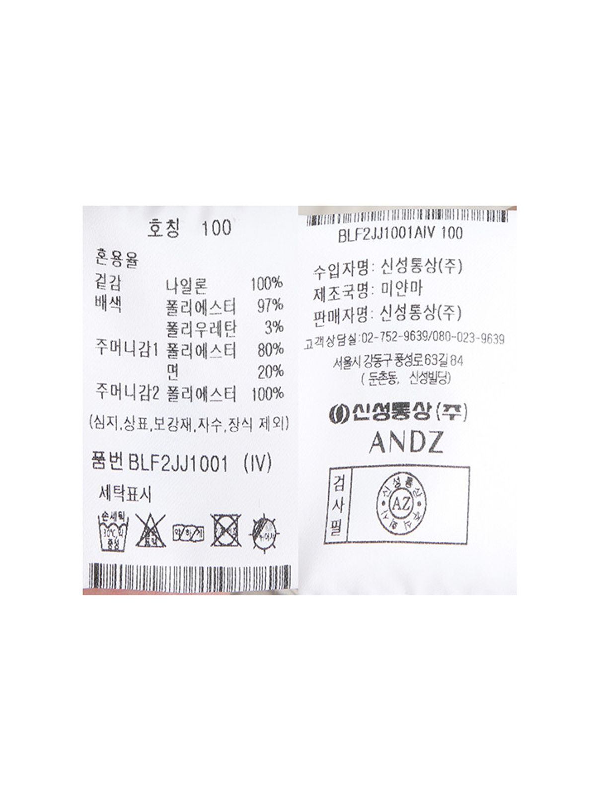 앤드지(AND Z) 남성) 스탠카라 경량점퍼_BLF2JJ1001IV