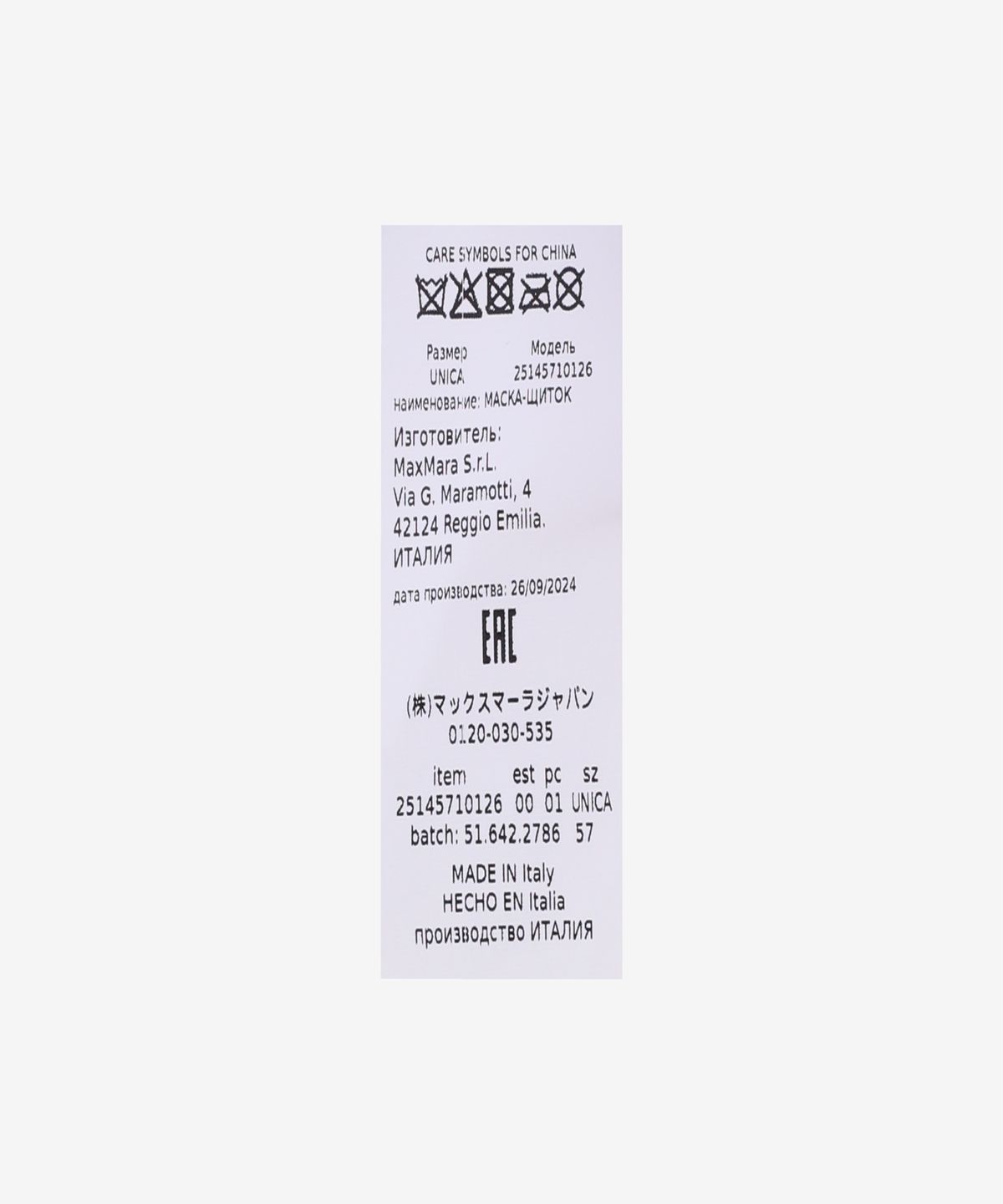 막스마라(MAXMARA) 모가도르 라피아 바이저 - 토바코 / 2514571012600003