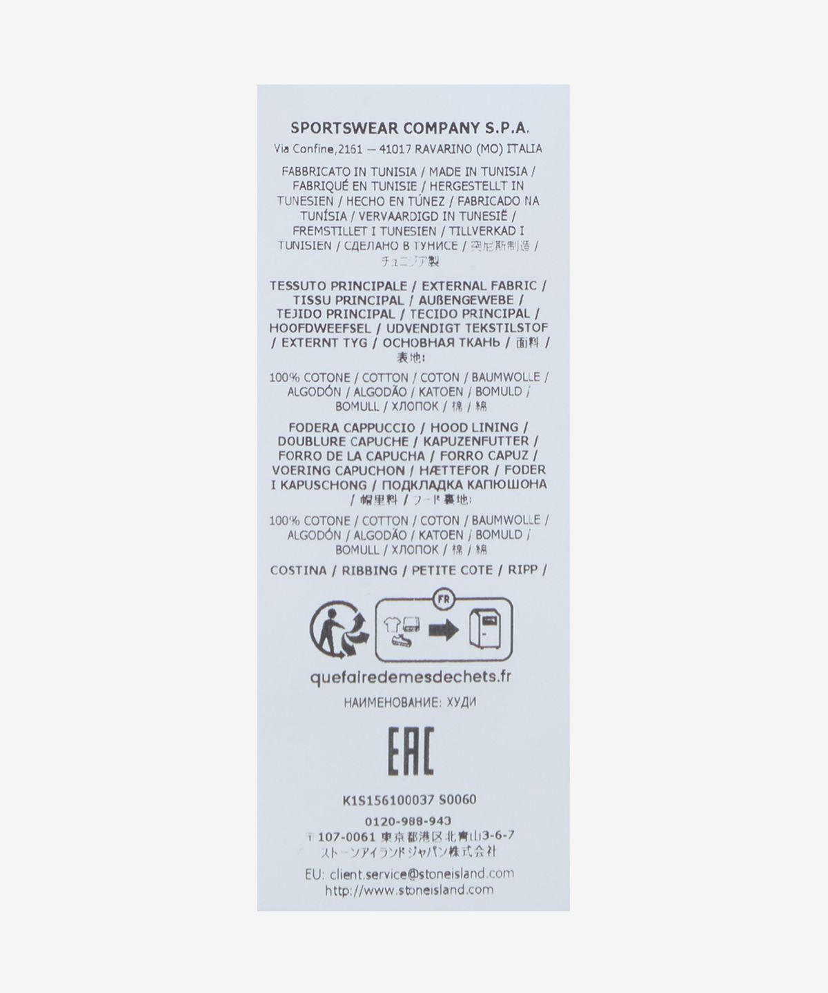 스톤아일랜드(STONE ISLAND) 가먼트 다이드 올드 이펙트 후드 - 블랙 / 6100037S0060V0029