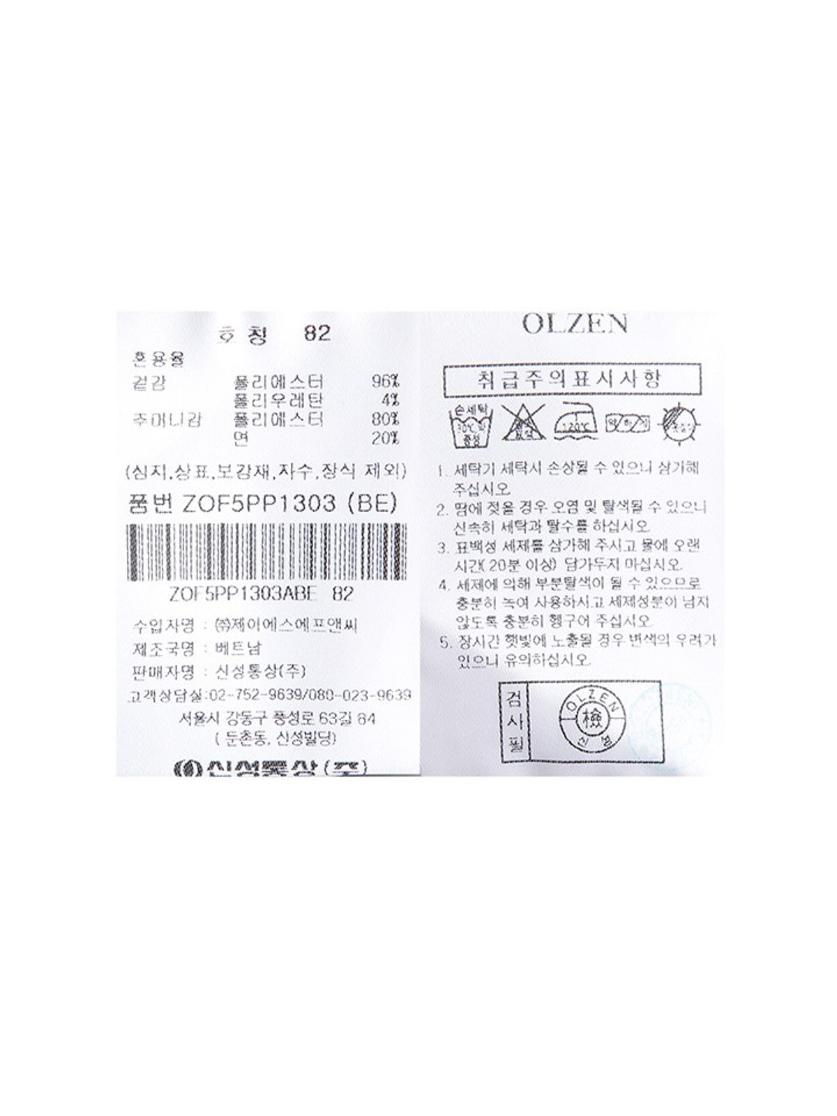 올젠(OLZEN) 남성) 사계절 조직감 팬츠_ZOF5PP1303