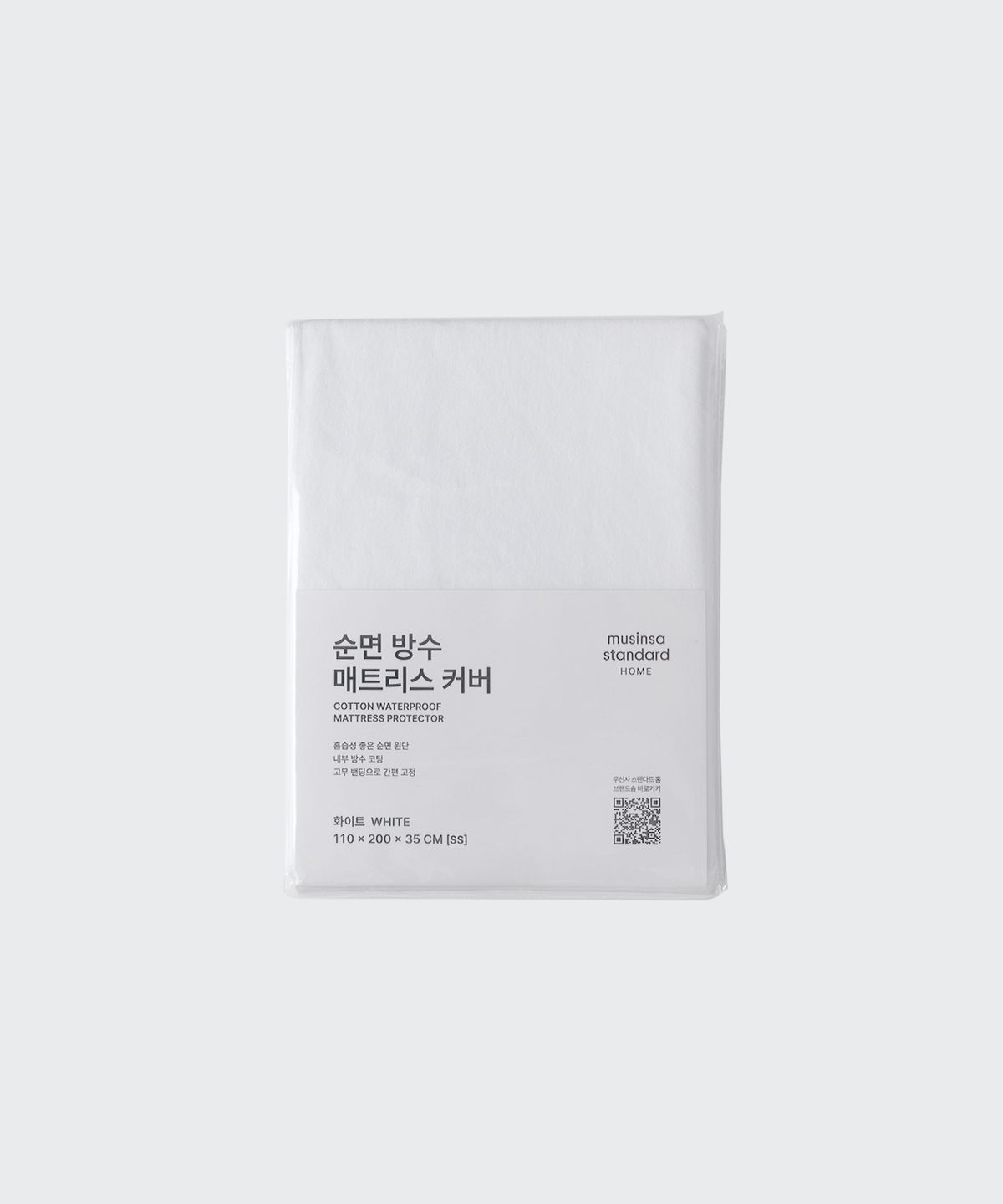 무신사 스탠다드 홈 & 프로덕트(MUSINSA STANDARD HOME & PRODUCTS) 순면 방수매트리스커버 SS [화이트]