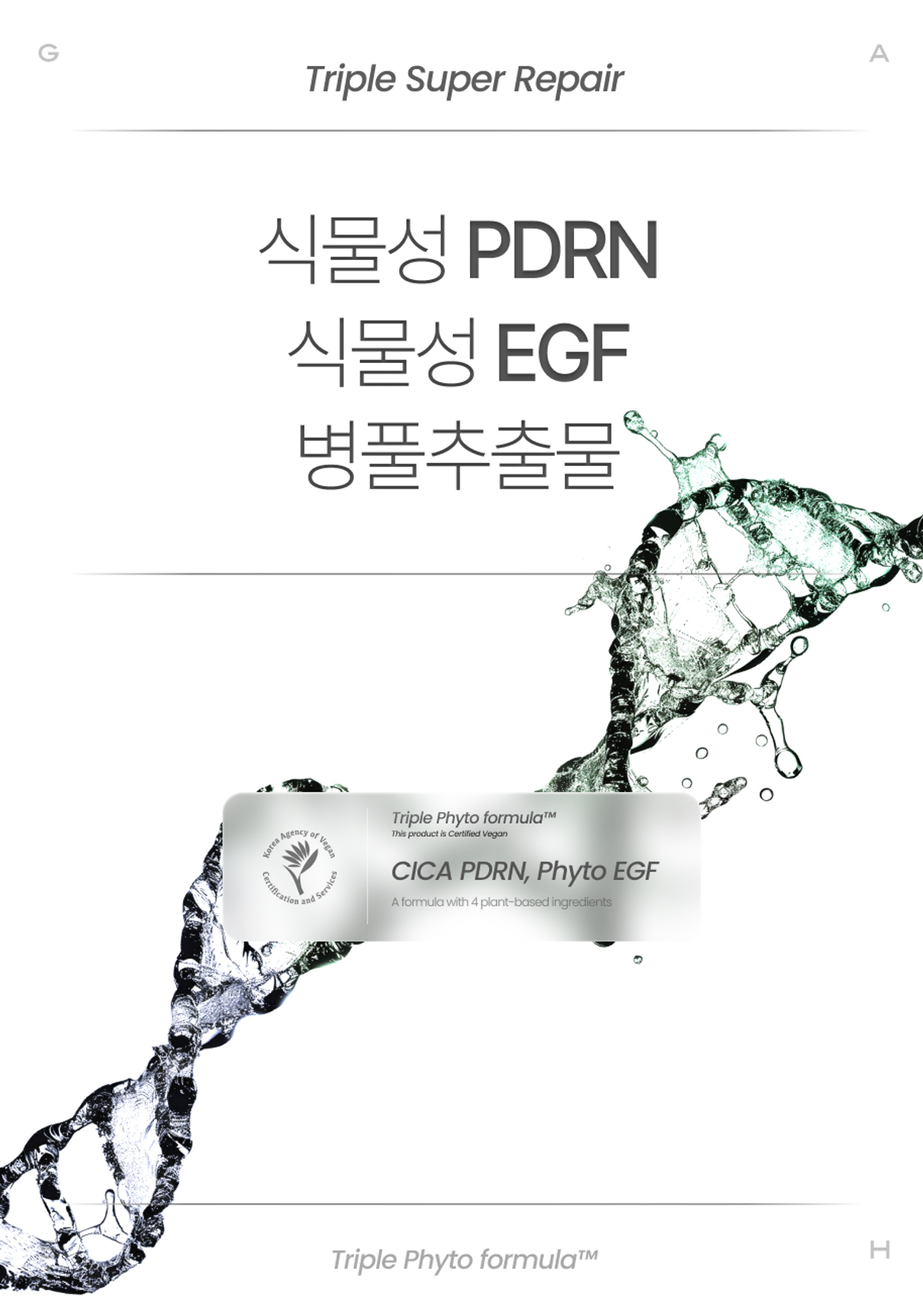 기어 바이 가쉬(GEAR BY GASH) [예민피부·진정 / 시카PDRN·EGF] 노워시 10초 마이크로 버블팩 트리플 슈퍼 리페어 / 150회분