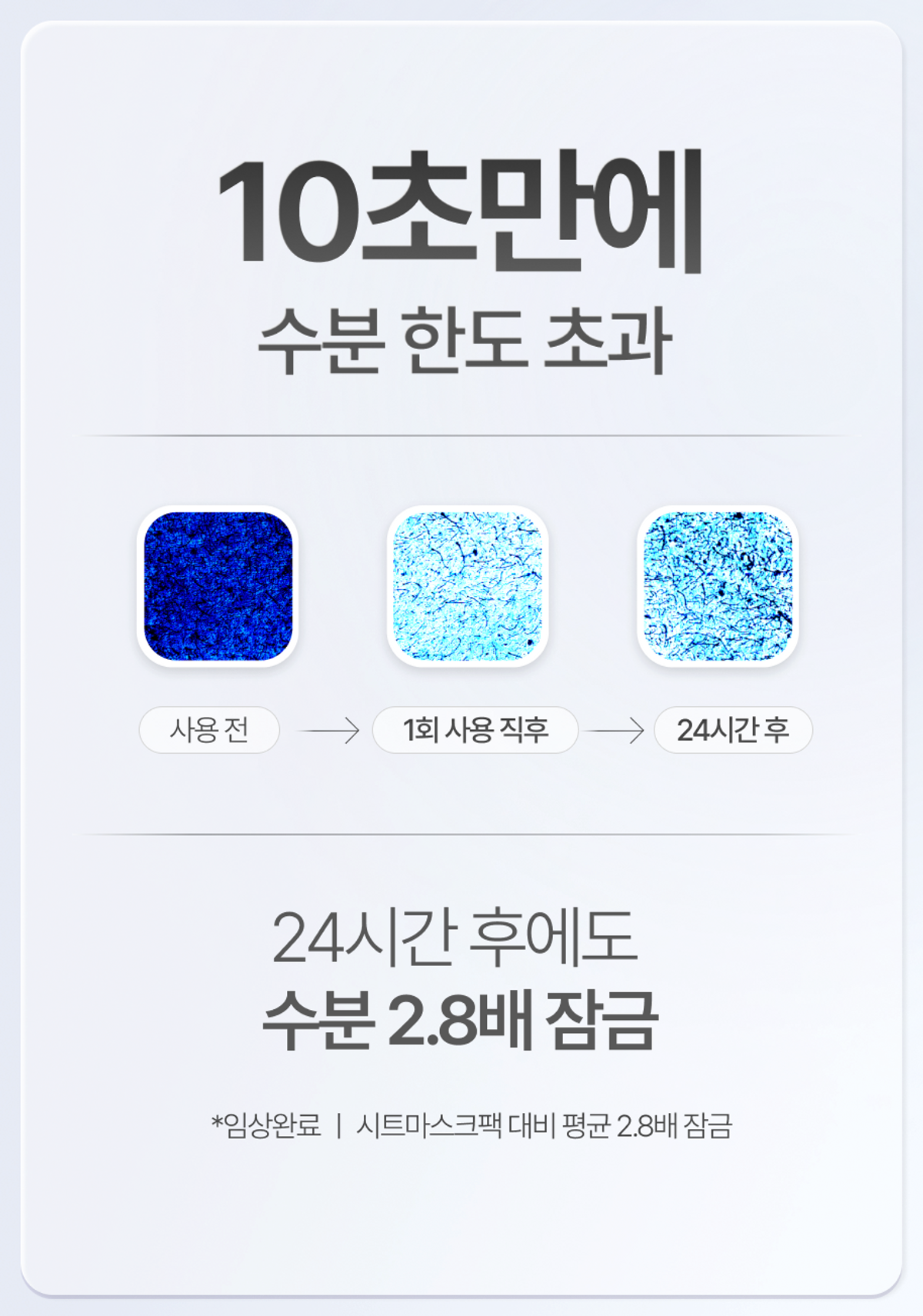 기어 바이 가쉬(GEAR BY GASH) [수분고속충전 / 밀착수분] 노워시 10초 마이크로 버블팩 울트라 아쿠아 브이 / 150회분