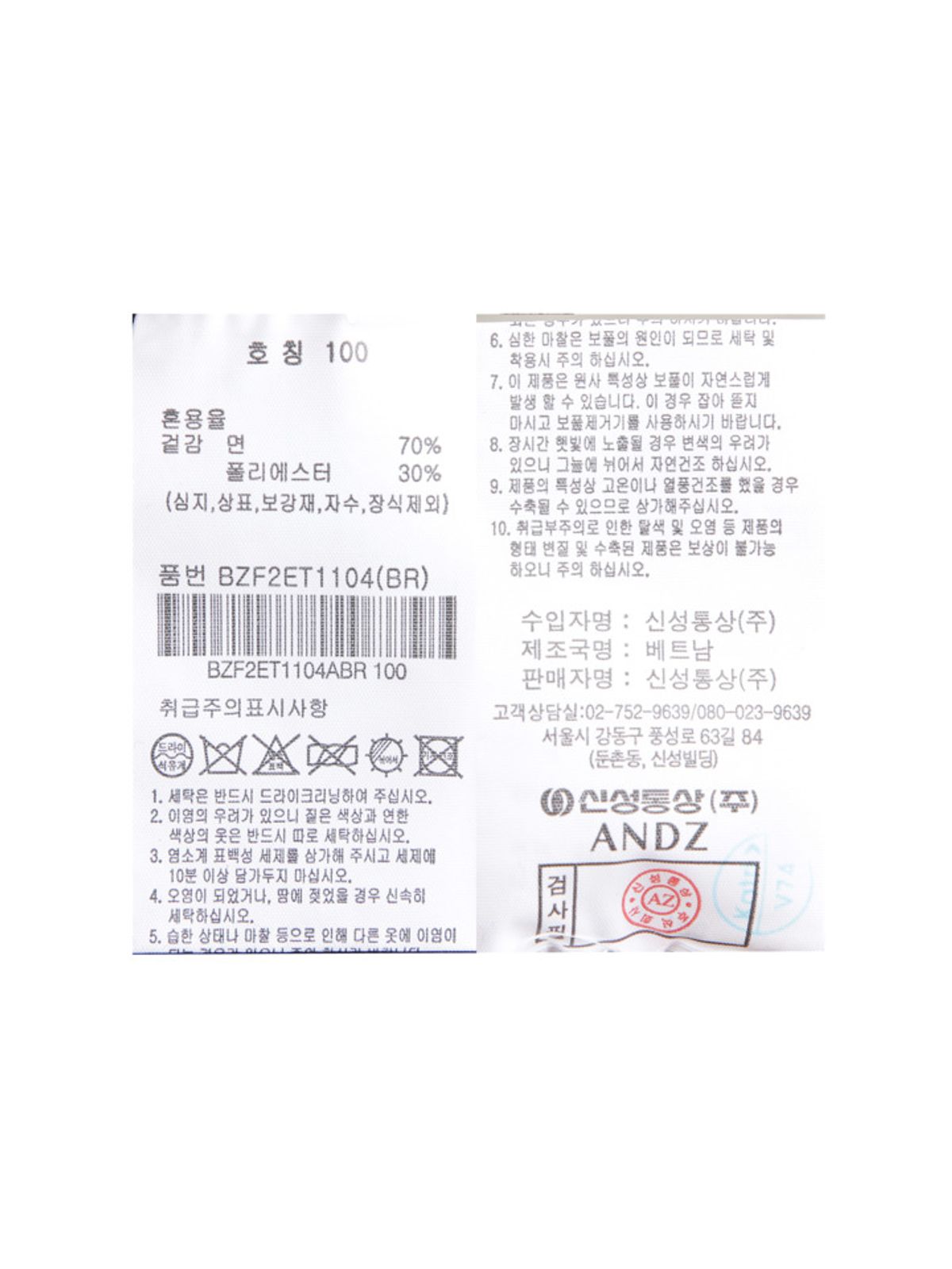 앤드지(AND Z) 남성) 투톤배색 카라넥 반팔티_BZF2ET1104BR