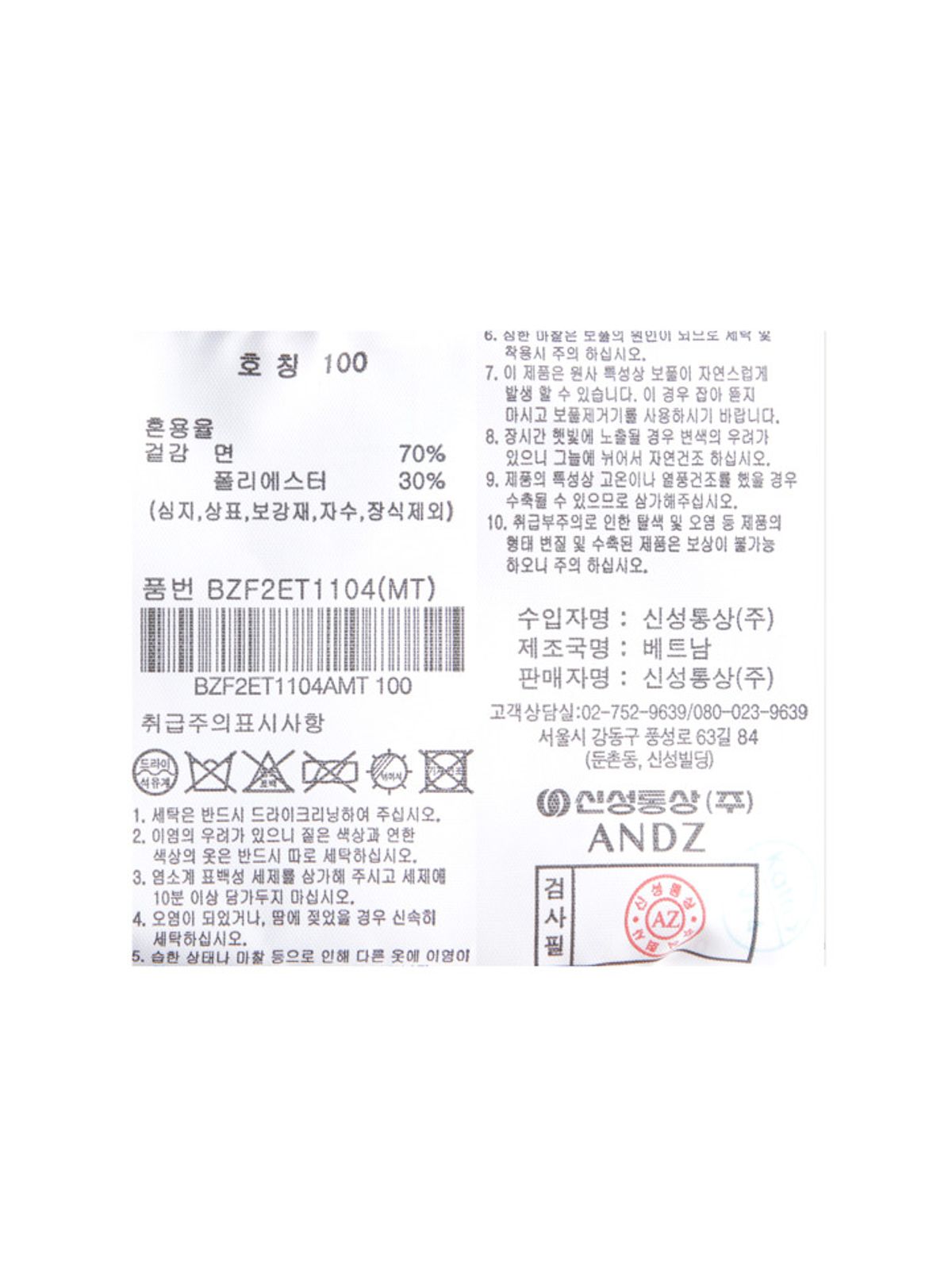 앤드지(AND Z) 남성) 투톤배색 카라넥 니트_BZF2ET1104MT