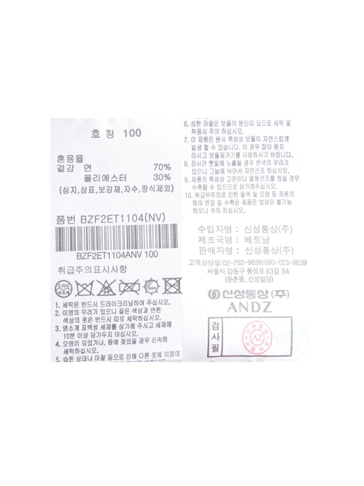 앤드지(AND Z) 남성) 투톤배색 카라넥 니트_BZF2ET1104NV
