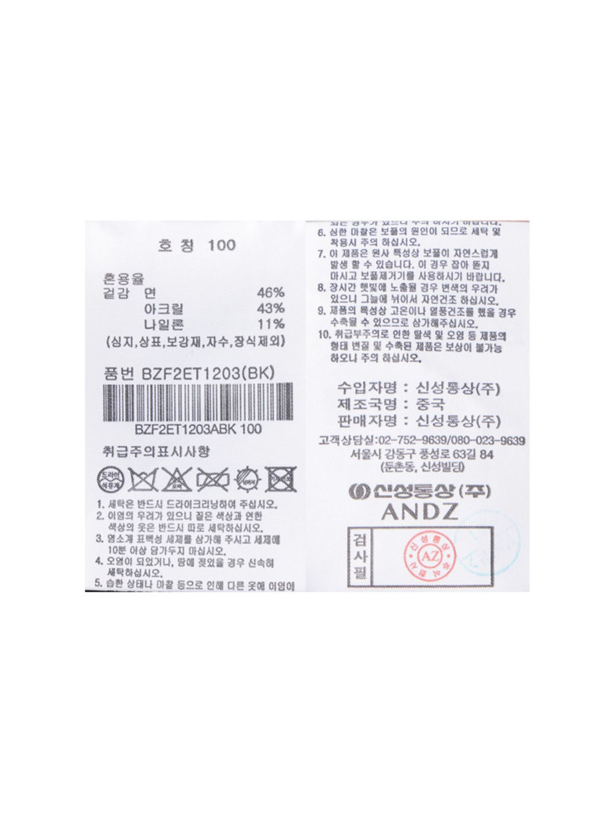 앤드지(AND Z) 남성) 체크조직 카라넥 반팔티_BZF2ET1203BK