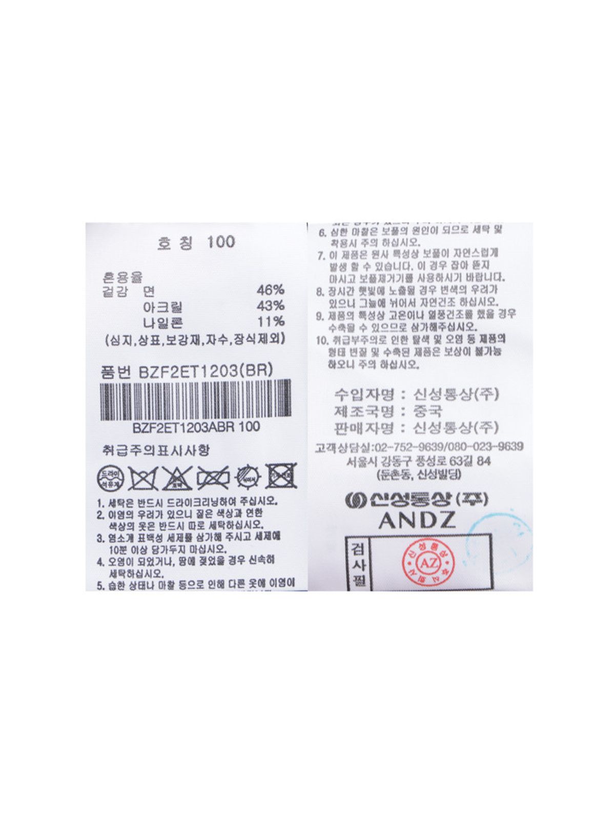 앤드지(AND Z) 남성) 체크조직 카라넥 반팔티_BZF2ET1203BR