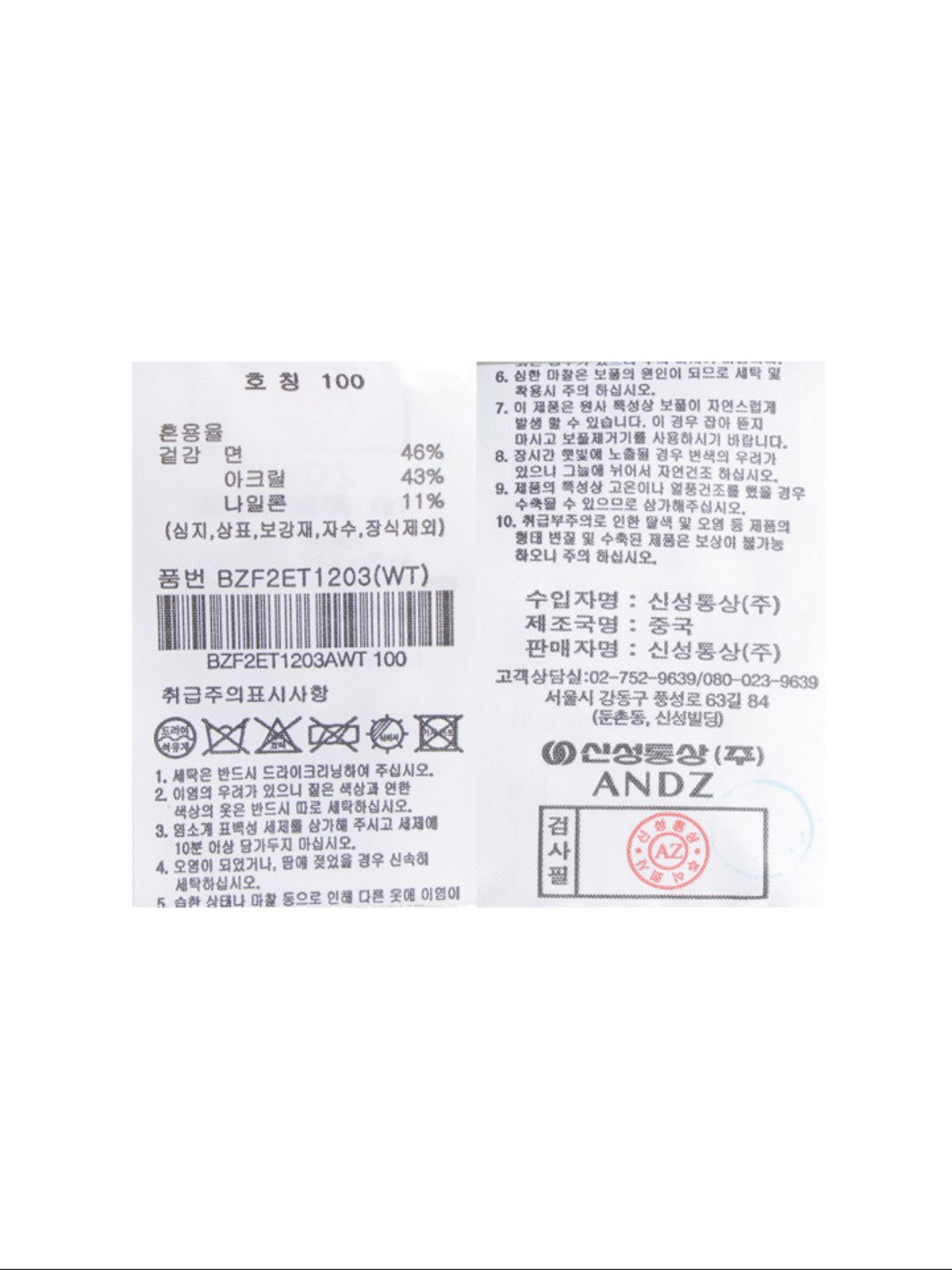 앤드지(AND Z) 남성) 체크조직 카라넥 반팔티_BZF2ET1203WT