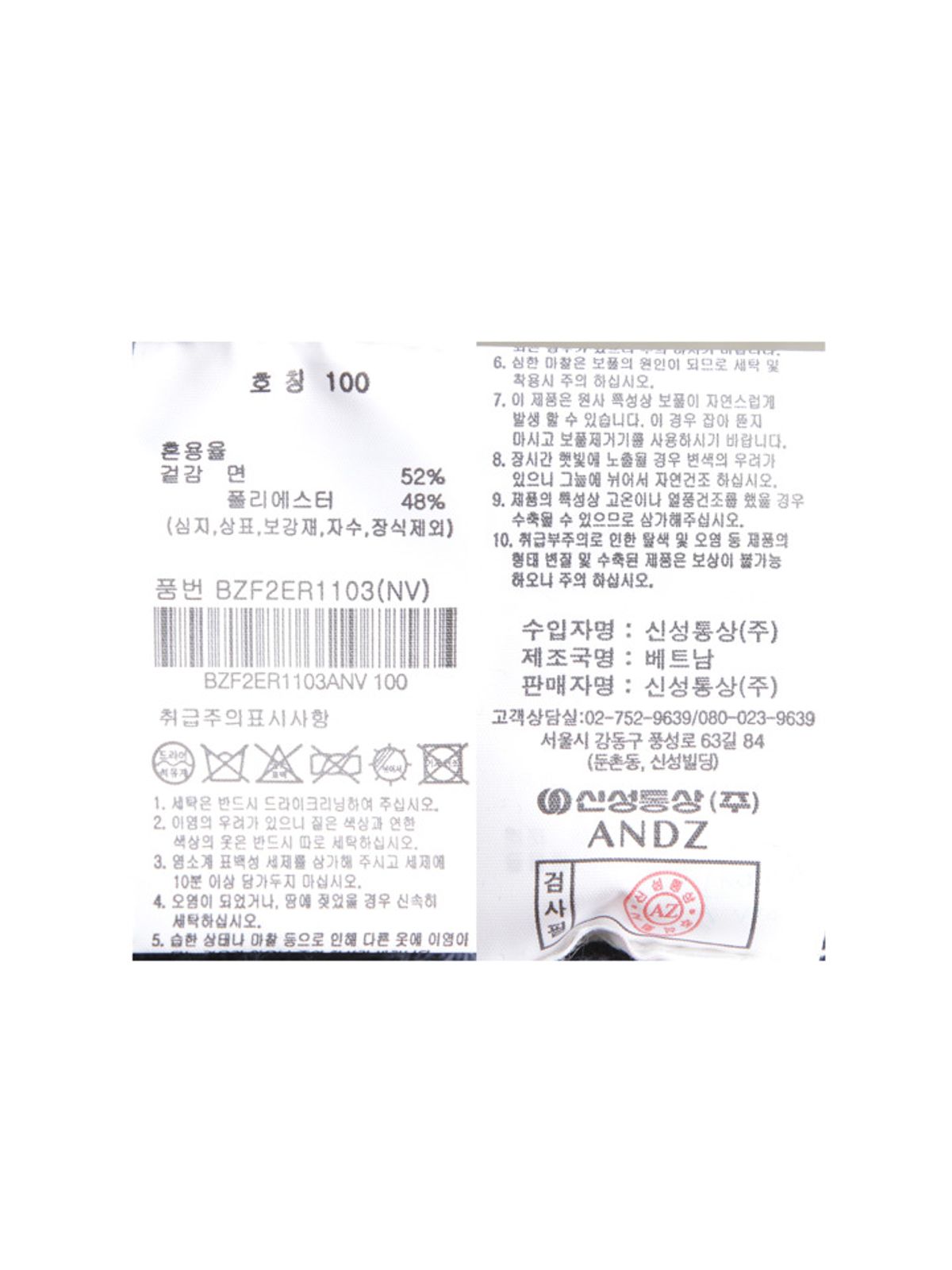 앤드지(AND Z) 남성) 잔조직 라운드넥 반팔 니트_BZF2ER1103NV