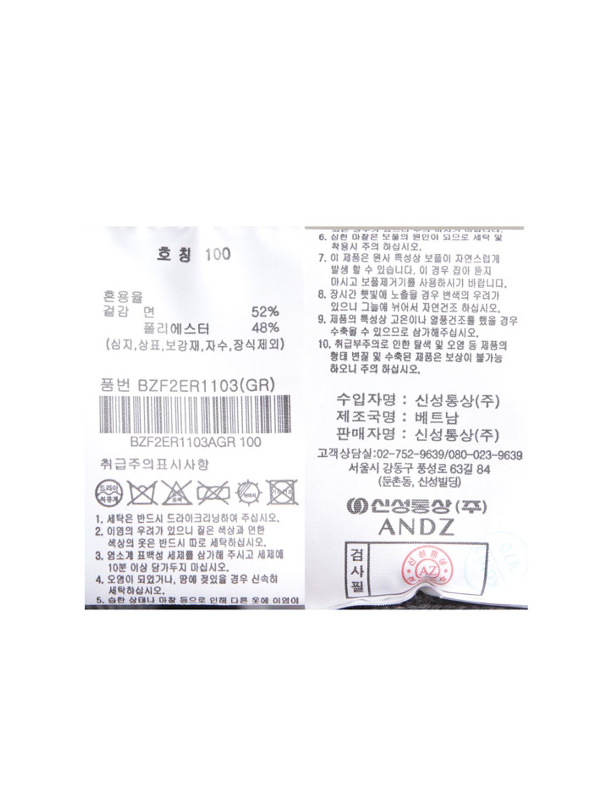 앤드지(AND Z) 남성) 잔조직 라운드넥 반팔 니트_BZF2ER1103GR