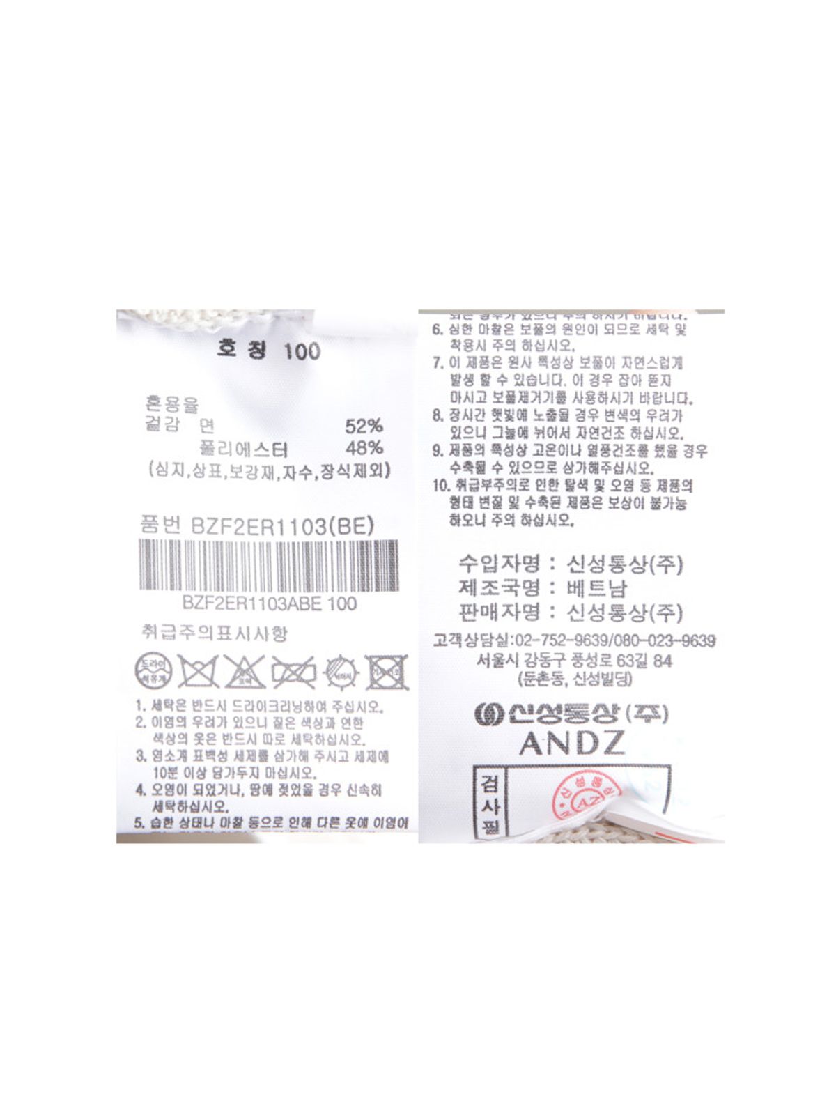 앤드지(AND Z) 남성) 잔조직 라운드넥 반팔 니트_BZF2ER1103BE