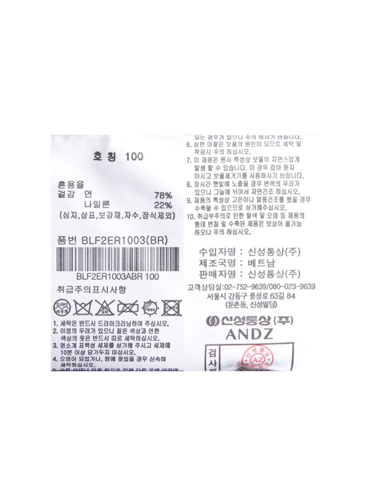 앤드지(AND Z) 남성) 골조직 라운드넥 반팔티_BLF2ER1003BR