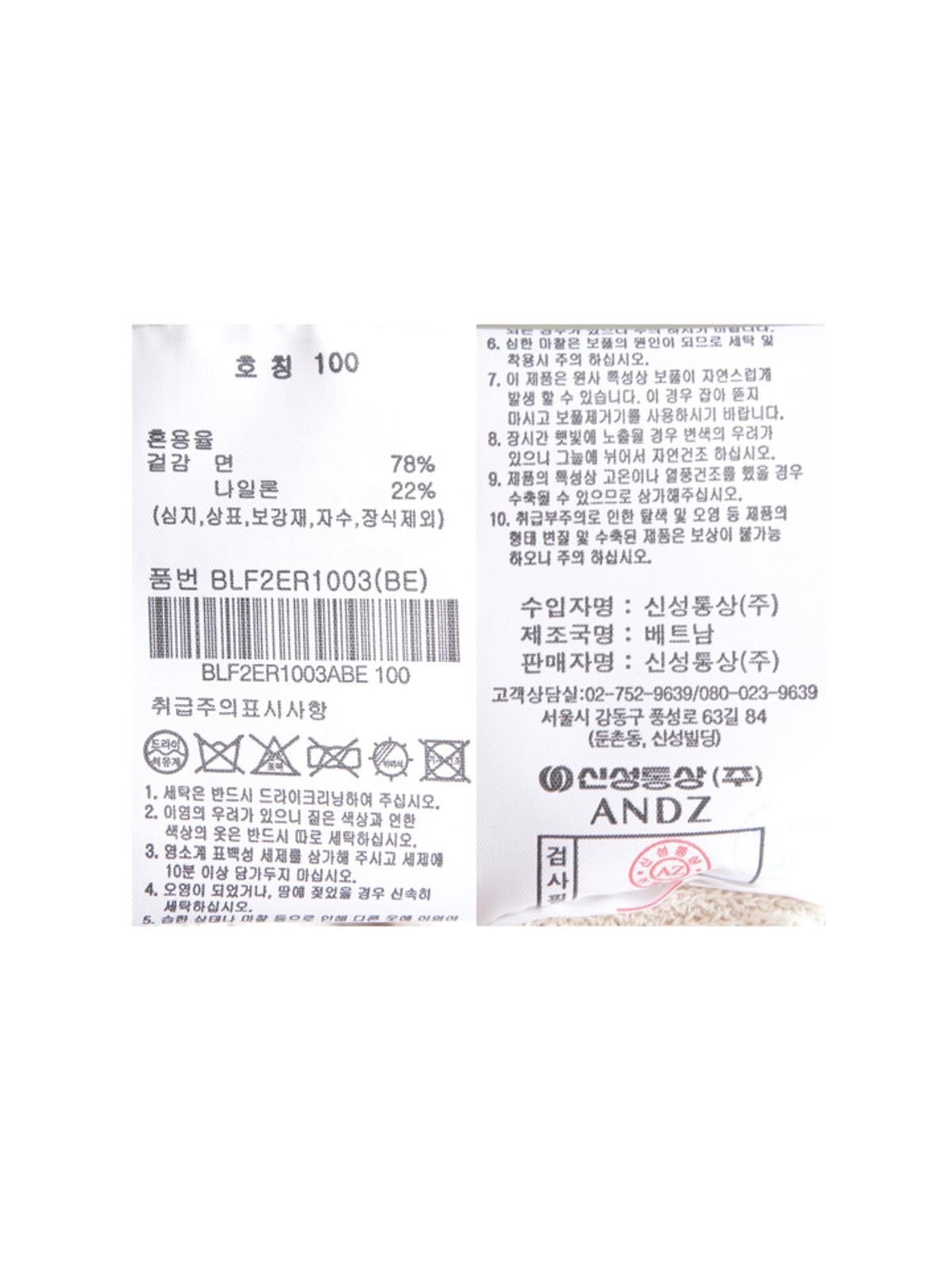 앤드지(AND Z) 남성) 골조직 라운드넥 반팔티_BLF2ER1003BE