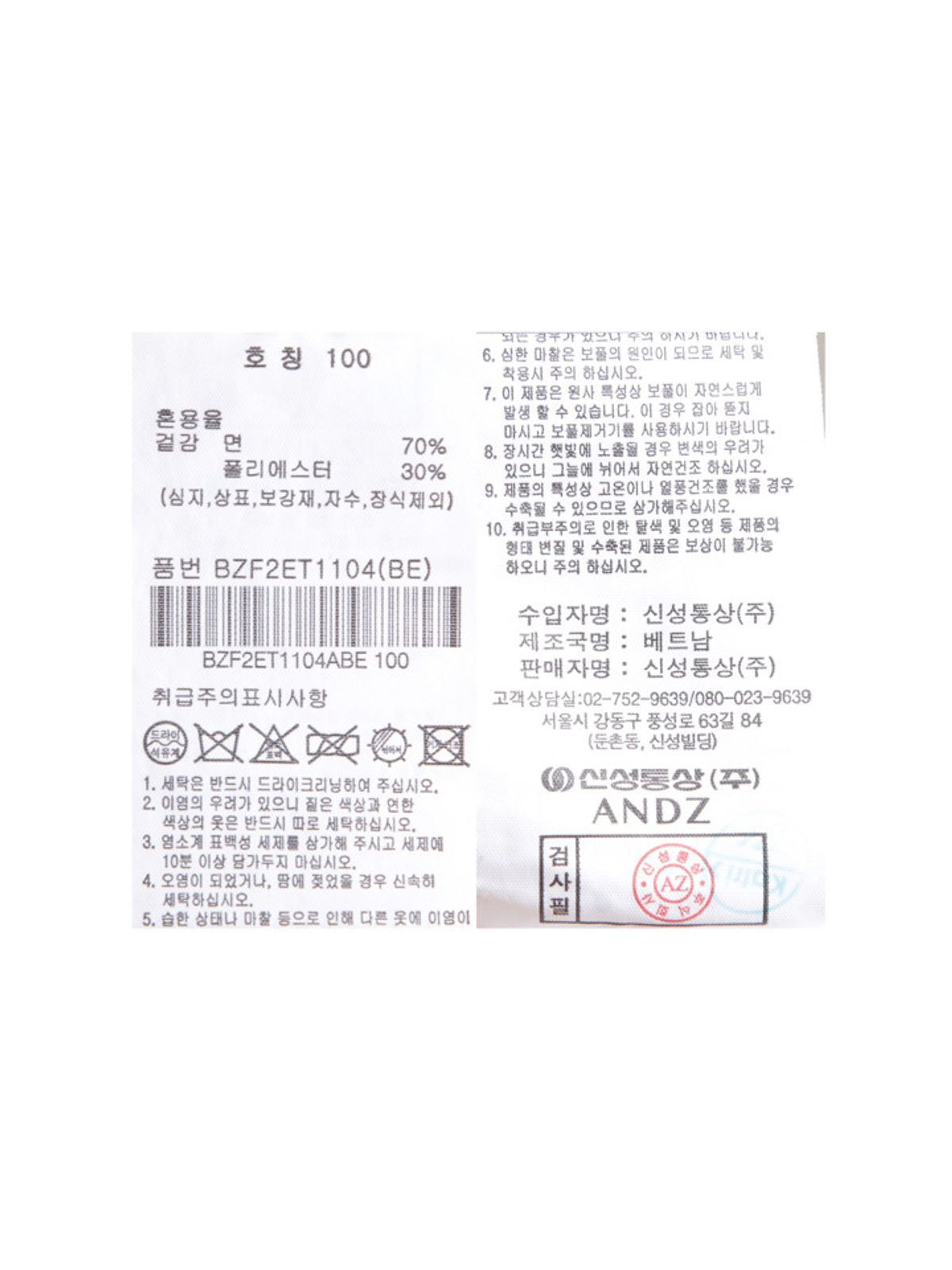 앤드지(AND Z) 남성) 투톤배색 카라넥 니트_BZF2ET1104BE