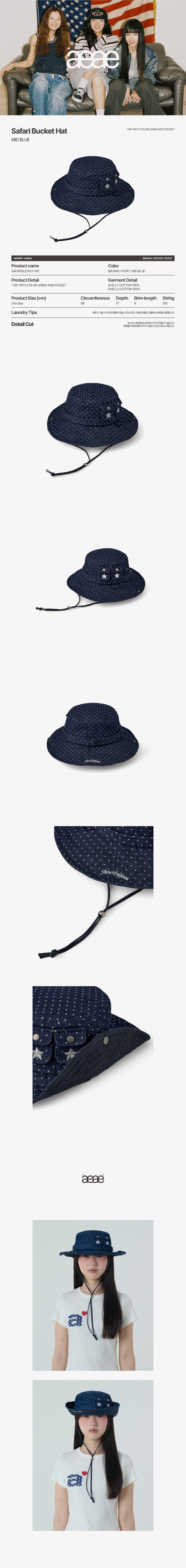 MUSINSA | AEAE SAFARI BUCKET HAT [MID BLUE]